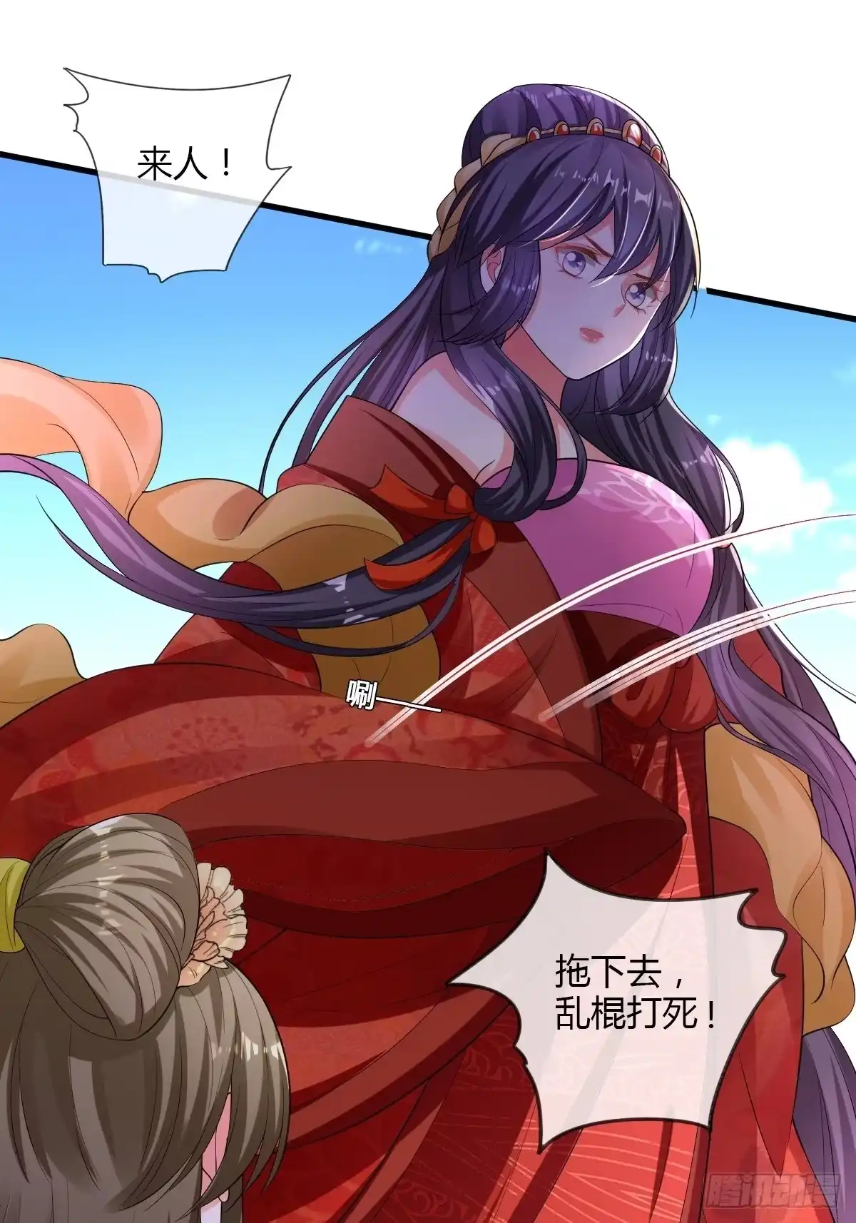 《我让渣男痛哭流涕》公主的责任 第14页