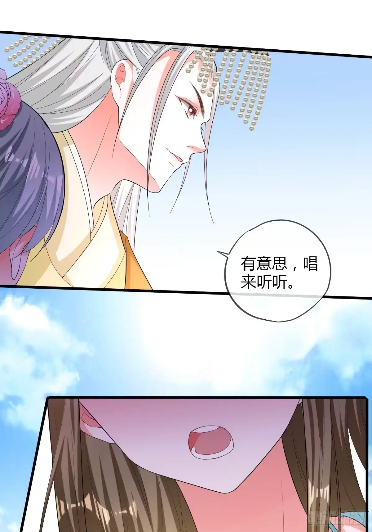 《我让渣男痛哭流涕》公主的责任 第8页