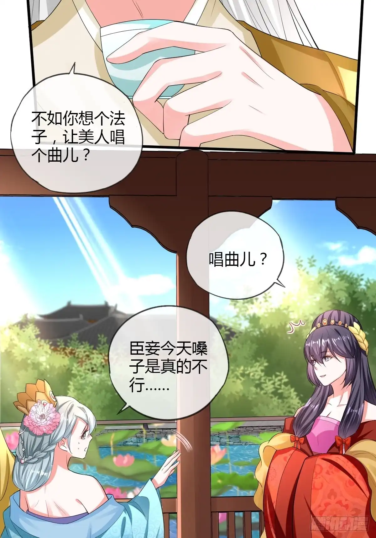 《我让渣男痛哭流涕》公主的责任 第4页