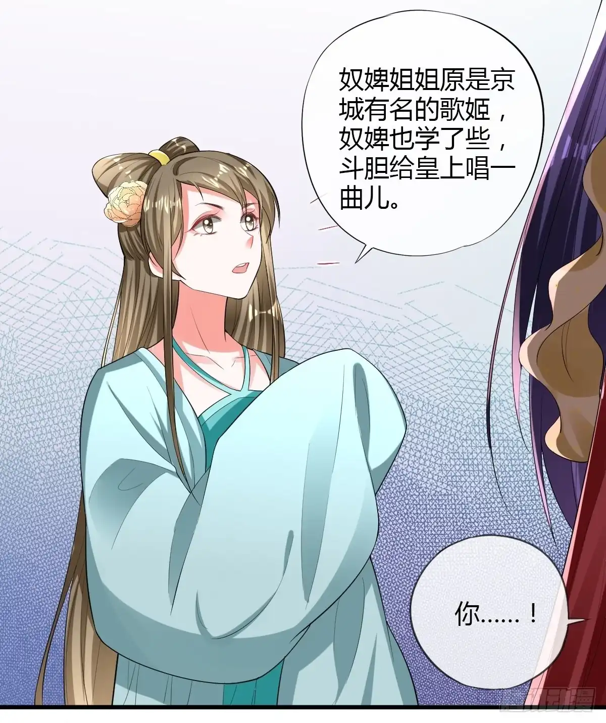《我让渣男痛哭流涕》公主的责任 第7页
