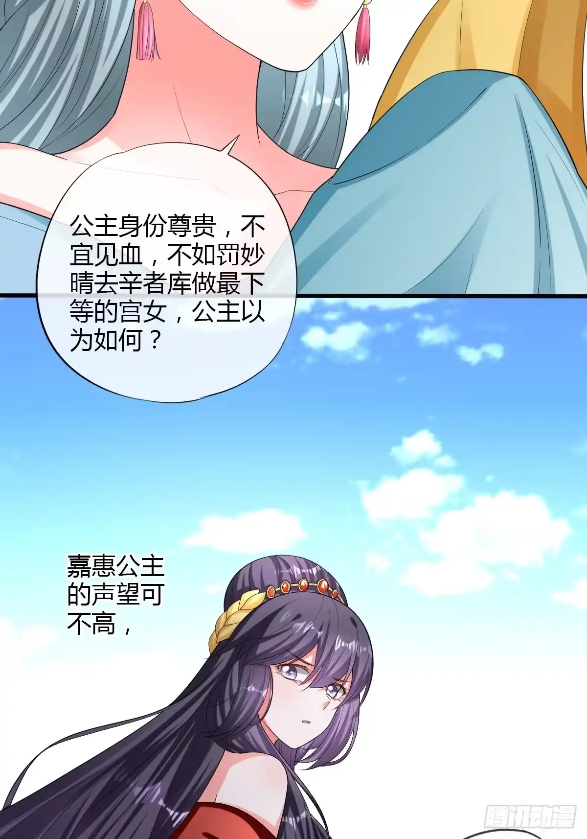 《我让渣男痛哭流涕》公主的责任 第17页