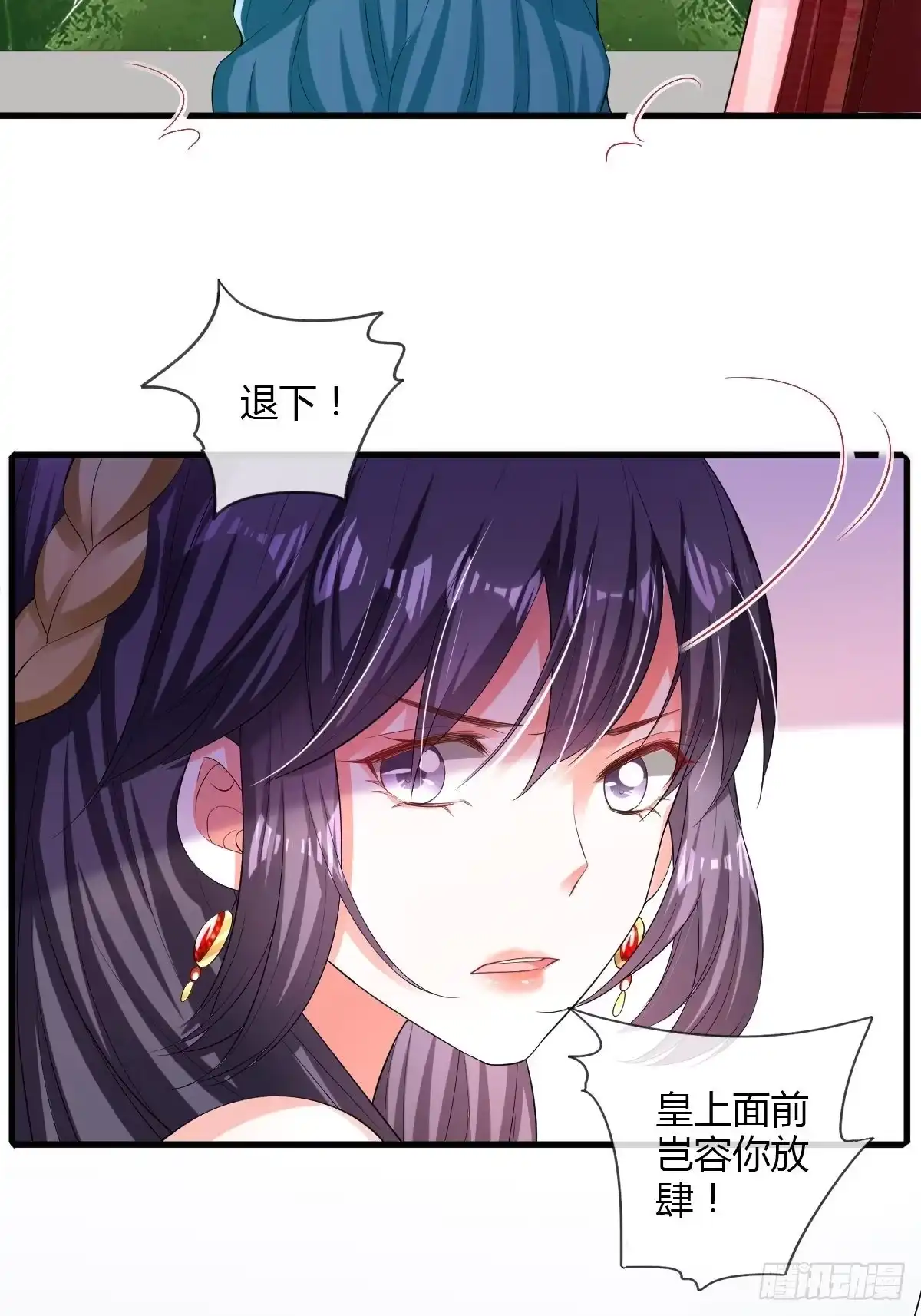 《我让渣男痛哭流涕》公主的责任 第6页