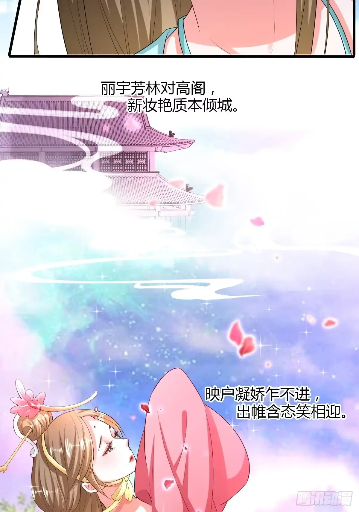 《我让渣男痛哭流涕》公主的责任 第9页
