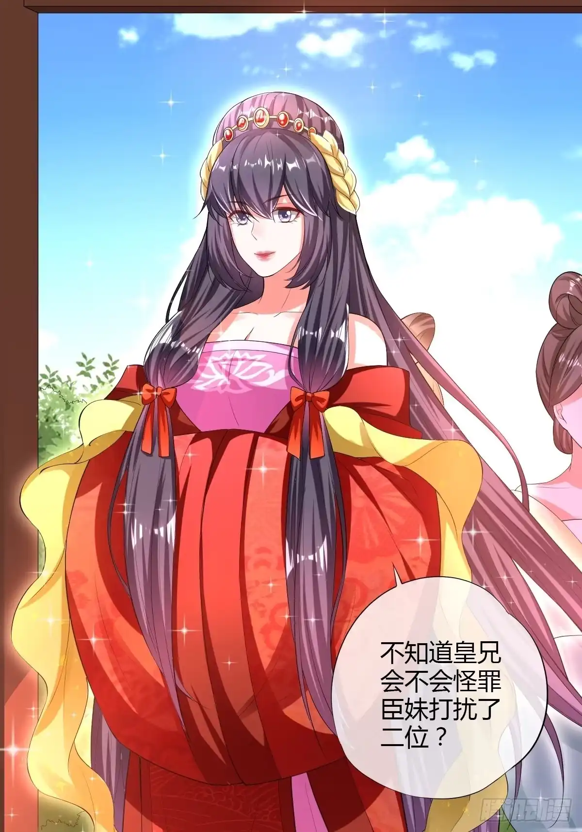 《我让渣男痛哭流涕》公主的责任 第2页