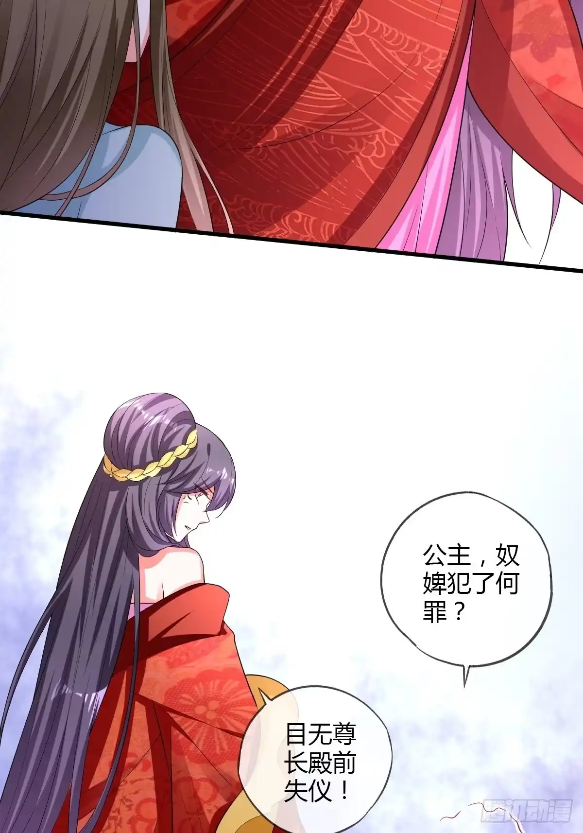 《我让渣男痛哭流涕》公主的责任 第15页