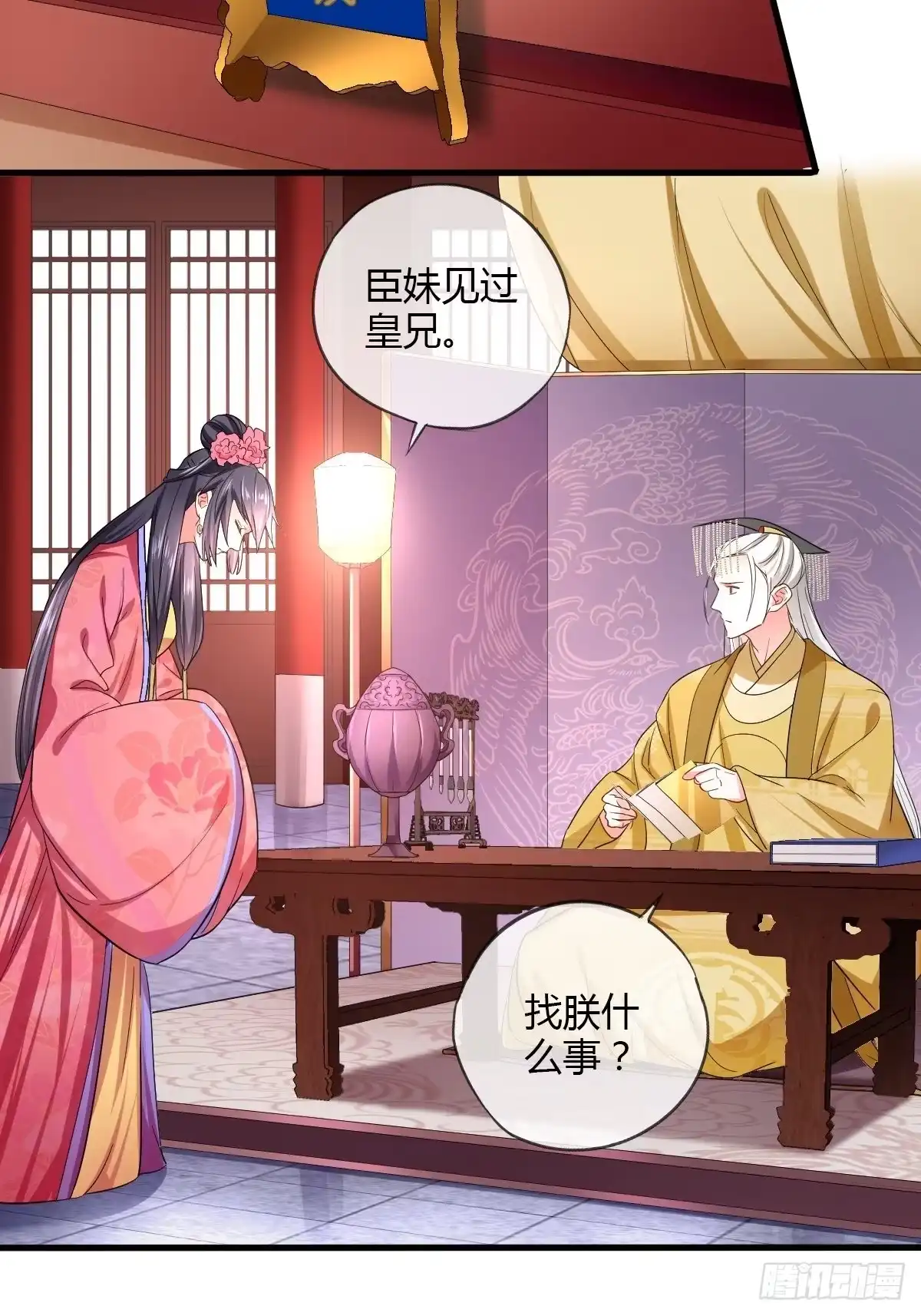 《我让渣男痛哭流涕》公主的责任 第35页