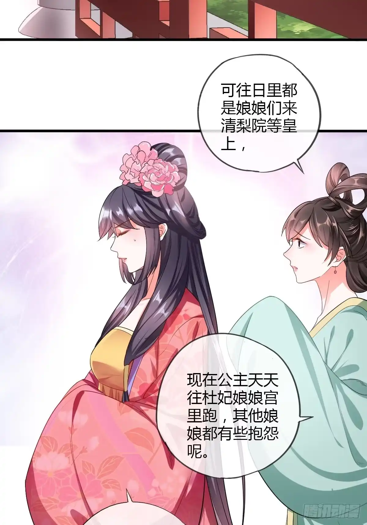 《我让渣男痛哭流涕》公主的责任 第22页