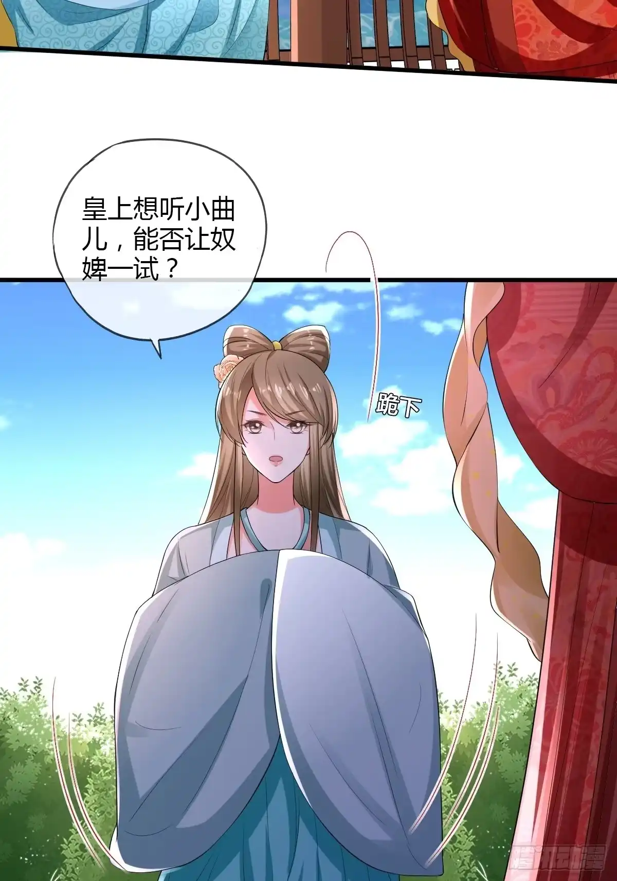 《我让渣男痛哭流涕》公主的责任 第5页