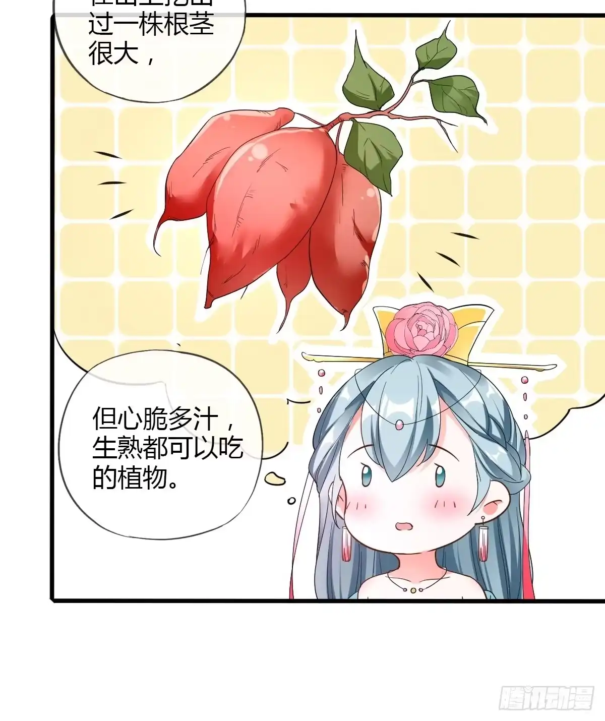《我让渣男痛哭流涕》公主的责任 第31页