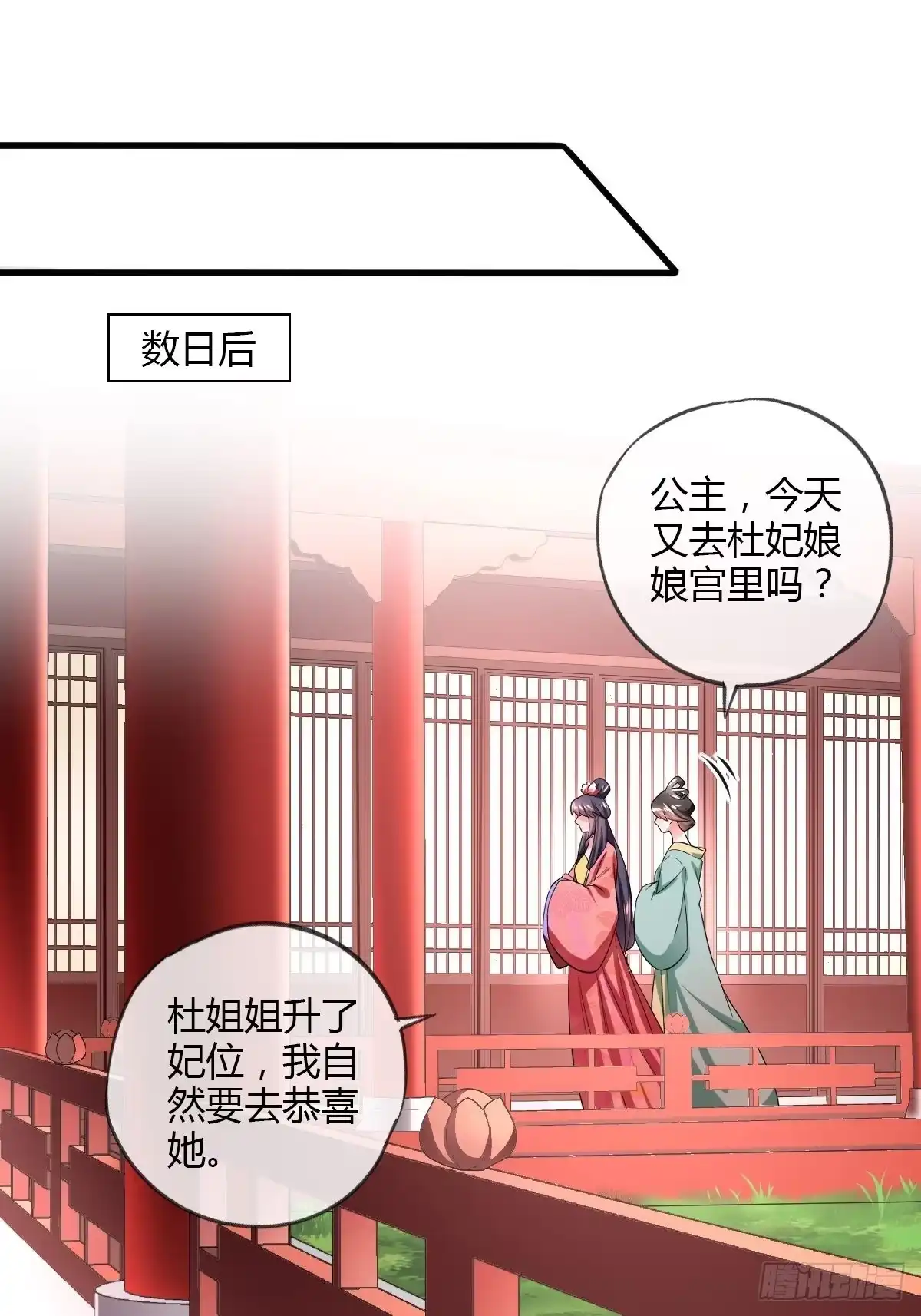 《我让渣男痛哭流涕》公主的责任 第21页
