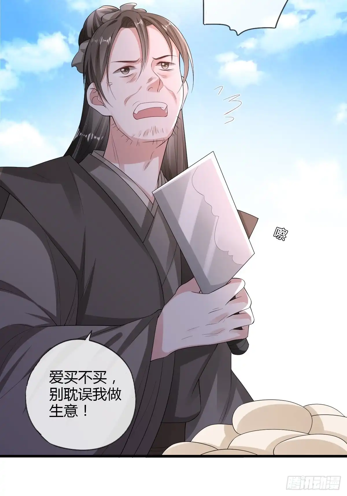 《我让渣男痛哭流涕》出宫 第32页