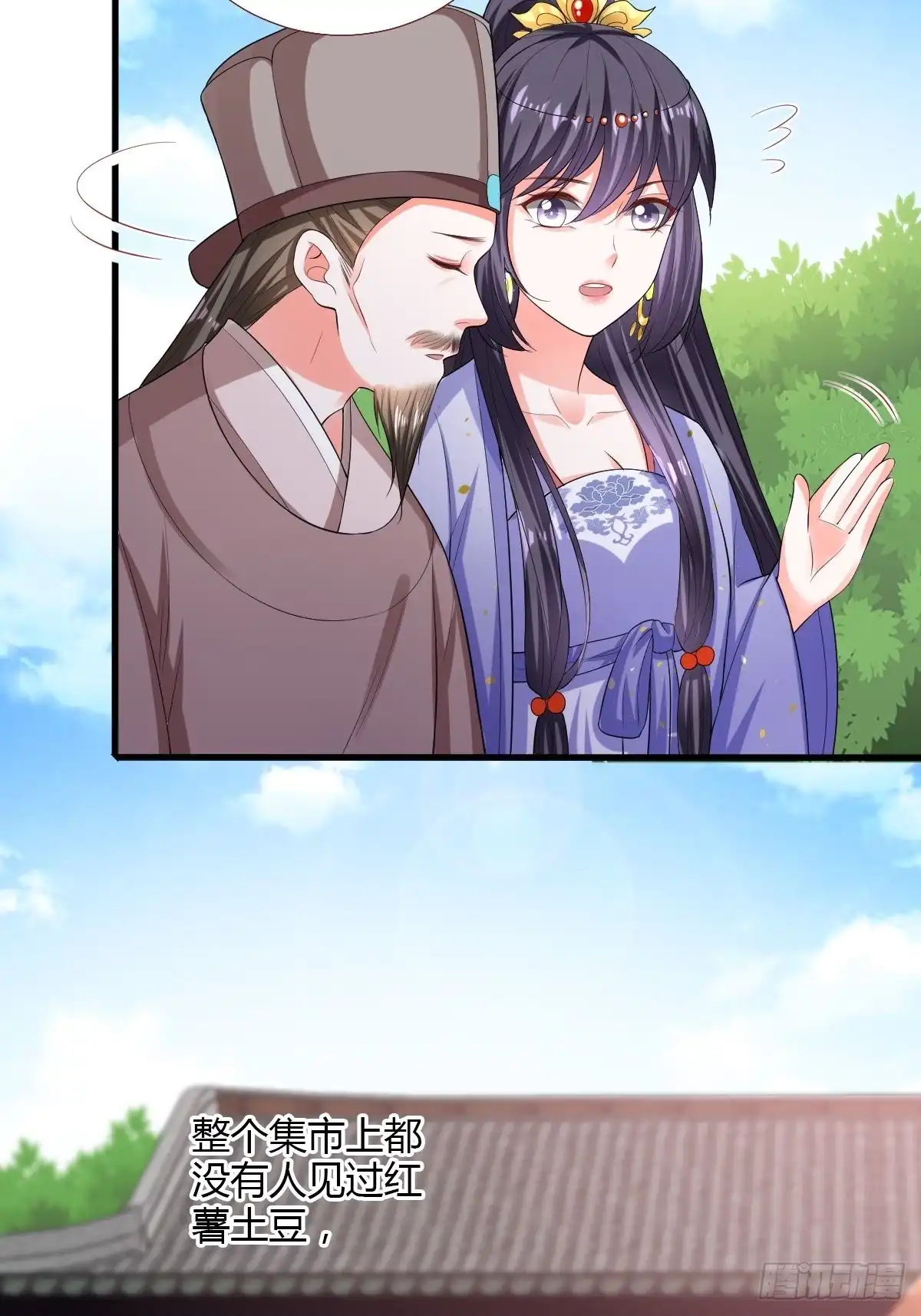 《我让渣男痛哭流涕》出宫 第37页