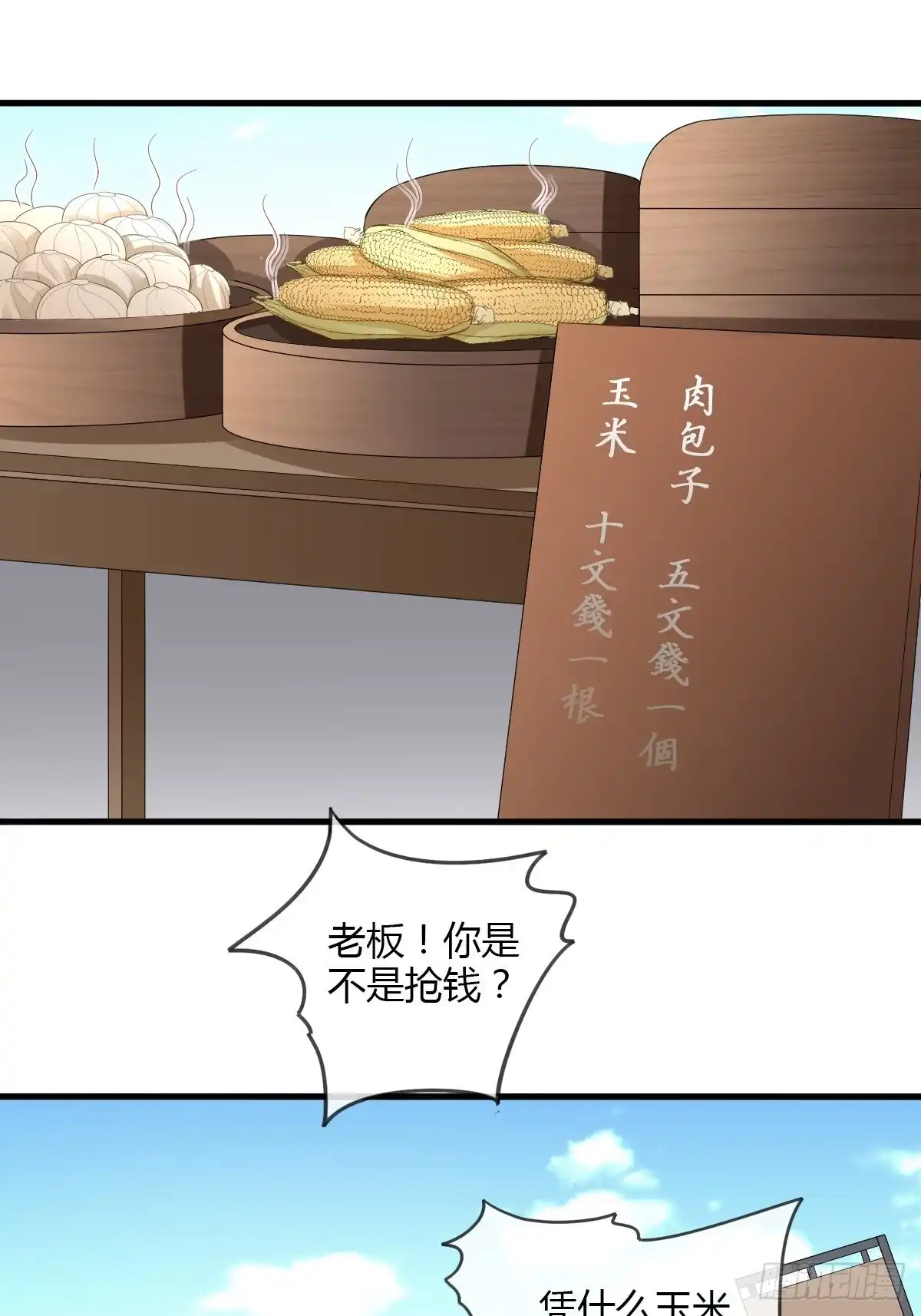 《我让渣男痛哭流涕》出宫 第30页