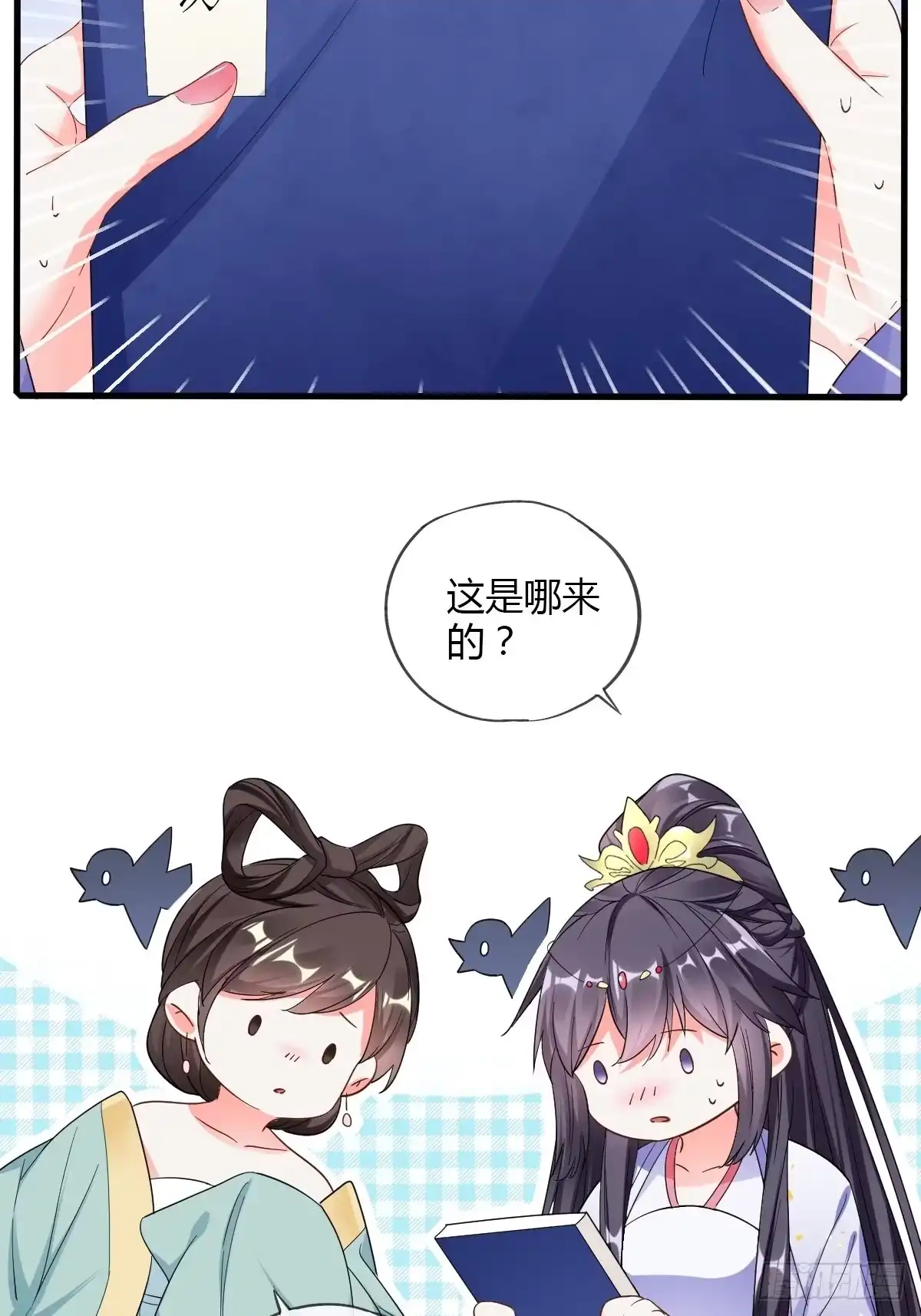 《我让渣男痛哭流涕》出宫 第20页