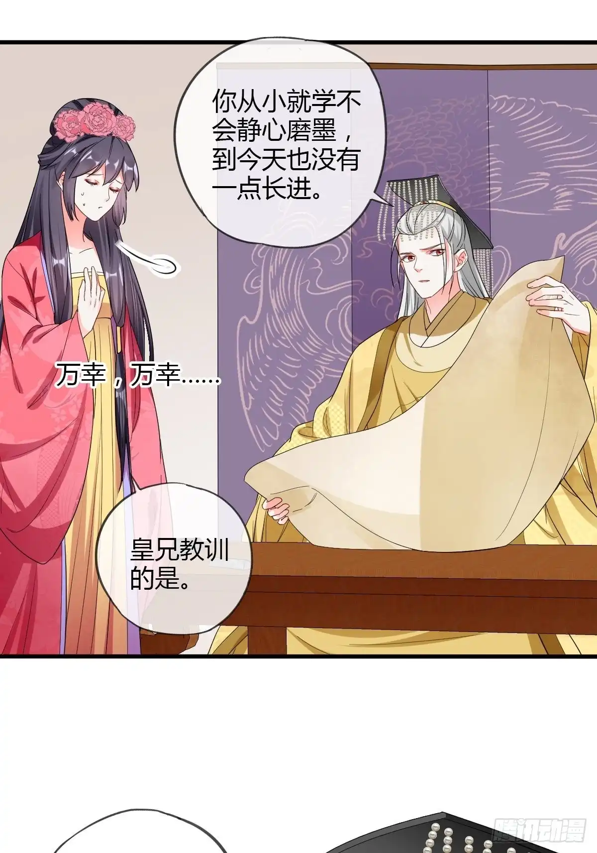《我让渣男痛哭流涕》出宫 第8页