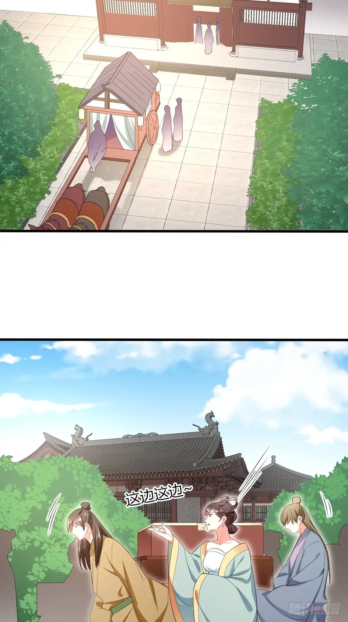 《我让渣男痛哭流涕》出宫 第15页