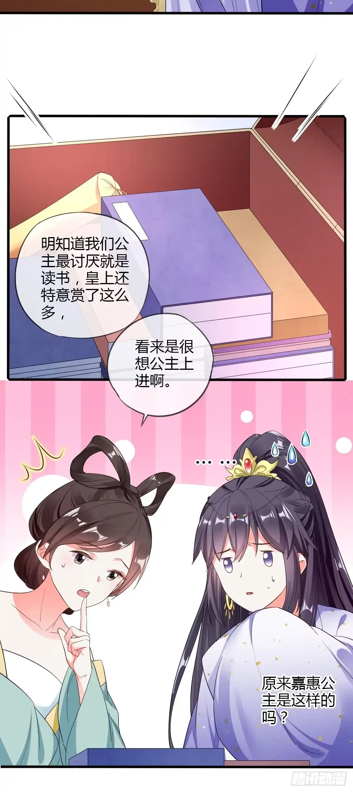 《我让渣男痛哭流涕》出宫 第17页