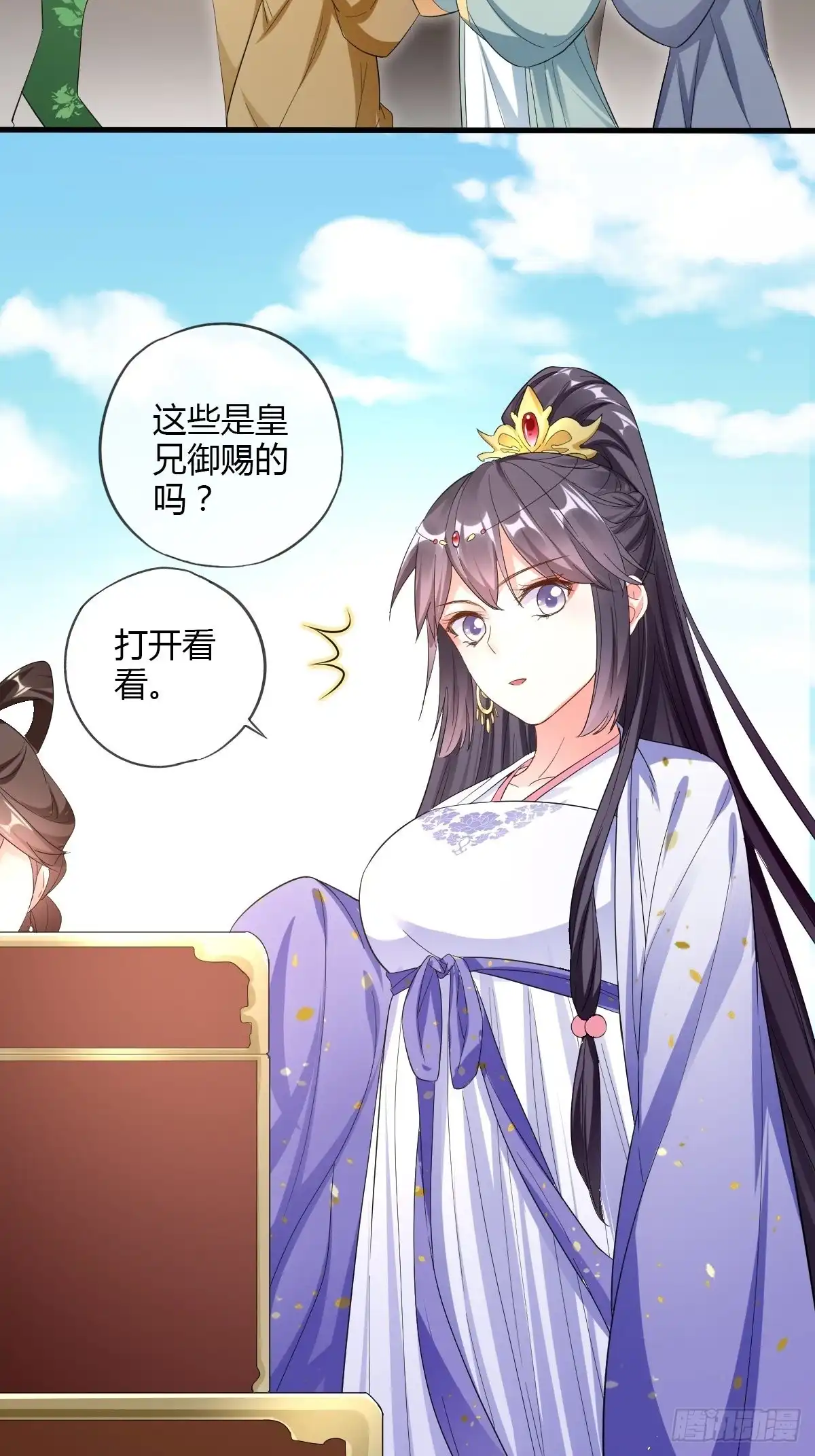 《我让渣男痛哭流涕》出宫 第16页