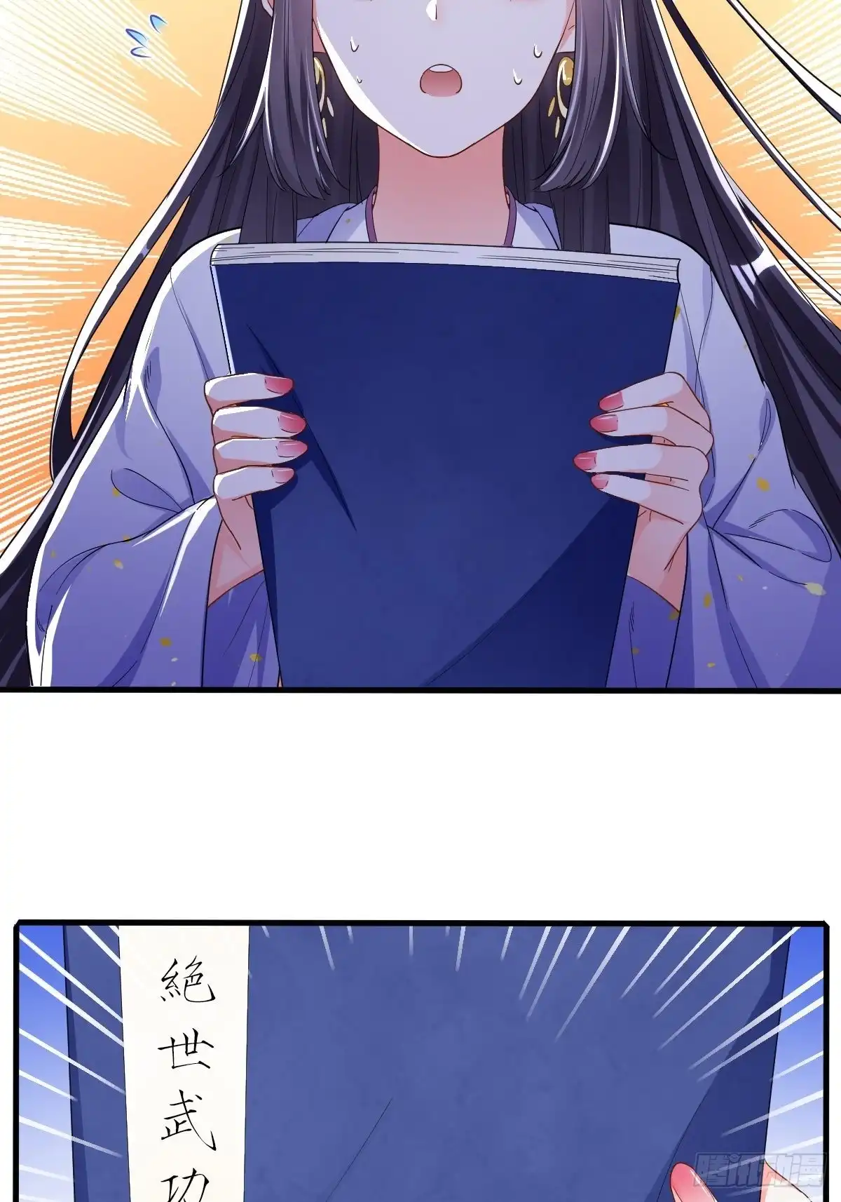《我让渣男痛哭流涕》出宫 第19页