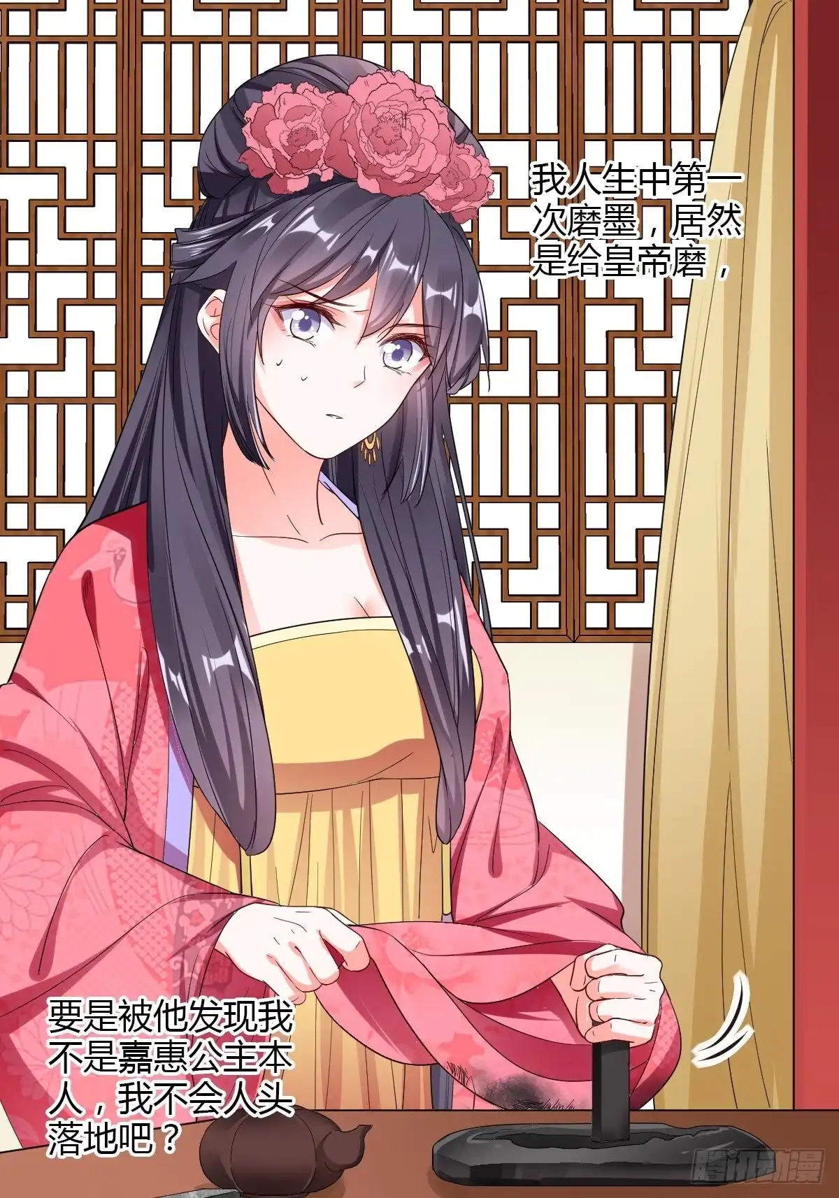 《我让渣男痛哭流涕》出宫 第4页