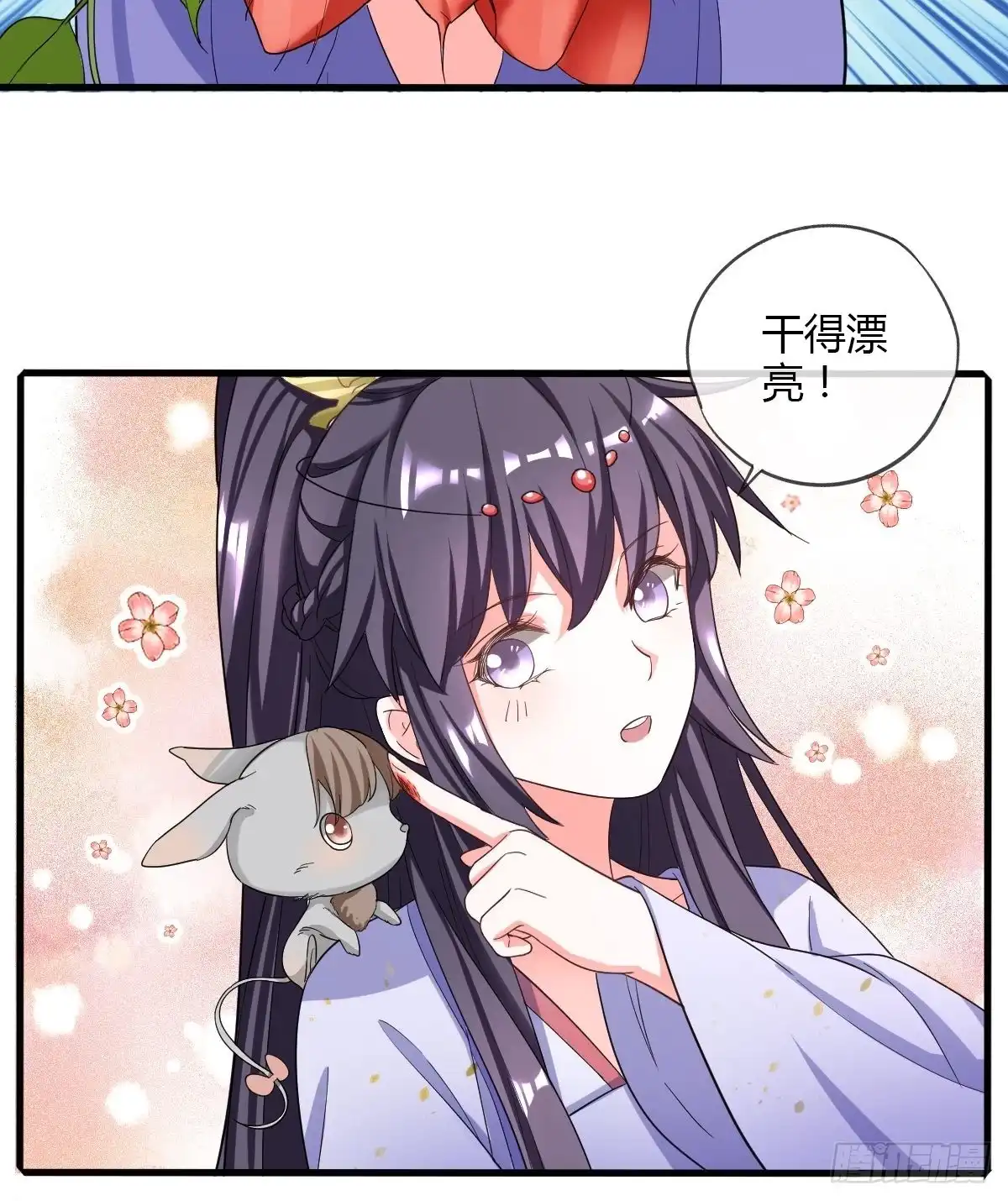 《我让渣男痛哭流涕》小灰鼠 第25页