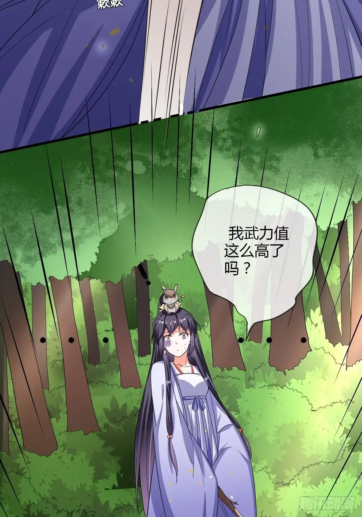 《我让渣男痛哭流涕》小灰鼠 第6页