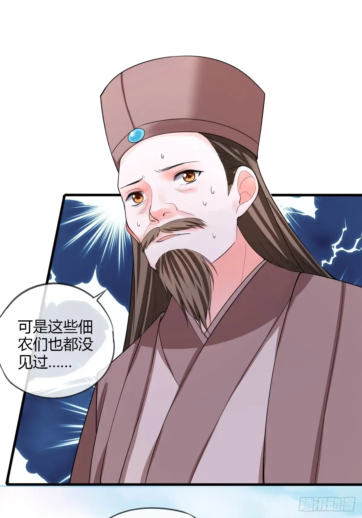 《我让渣男痛哭流涕》小灰鼠 第34页