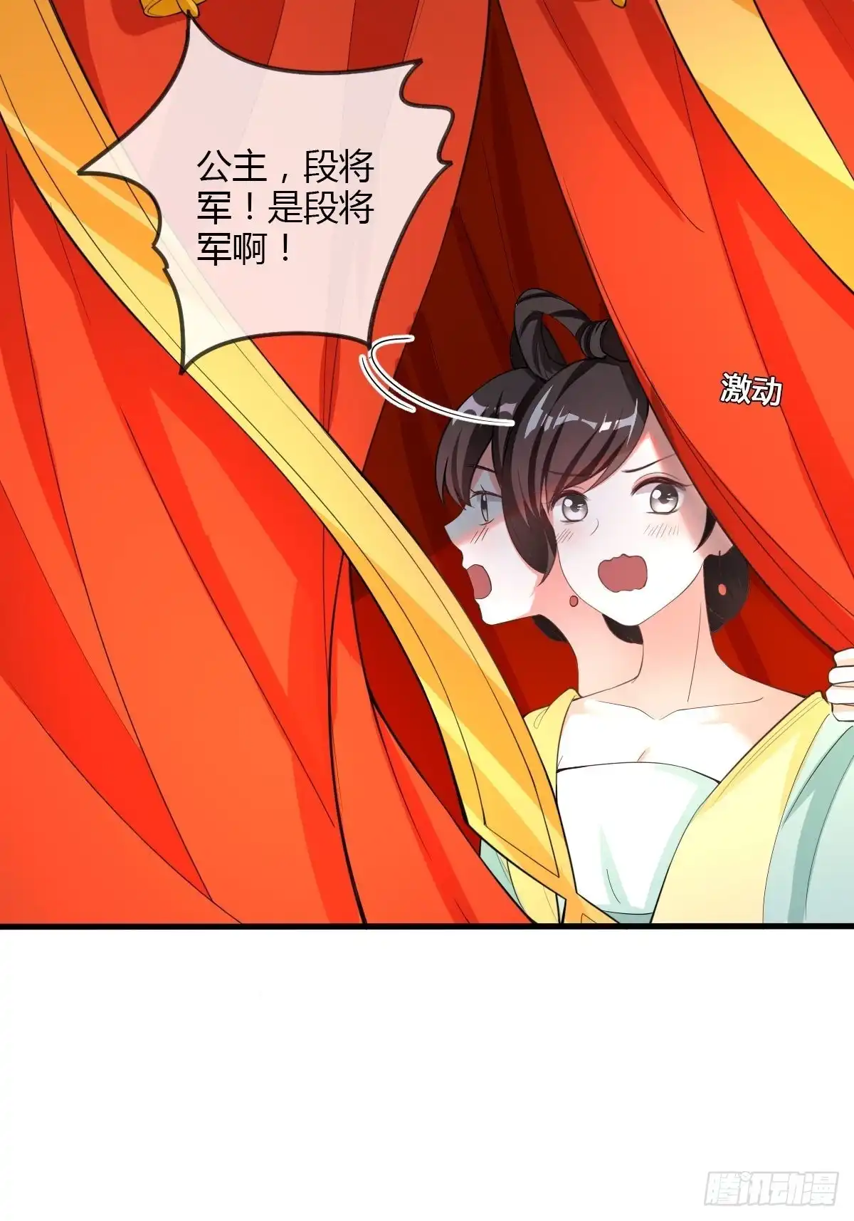 《我让渣男痛哭流涕》小灰鼠 第39页