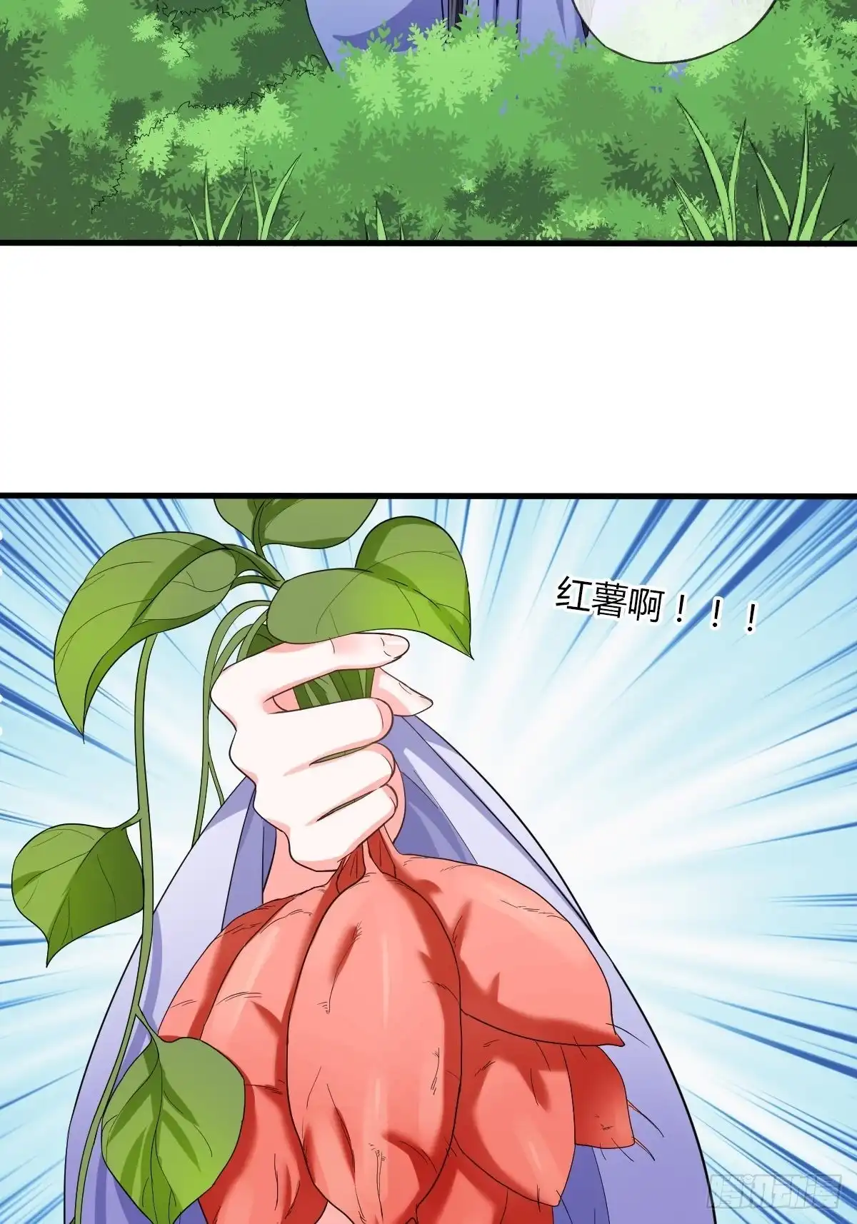 《我让渣男痛哭流涕》小灰鼠 第24页