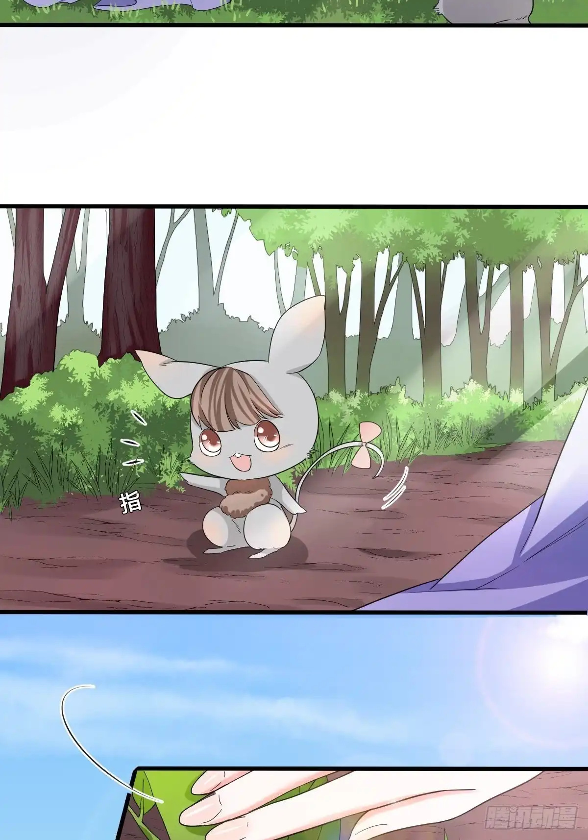 《我让渣男痛哭流涕》小灰鼠 第22页