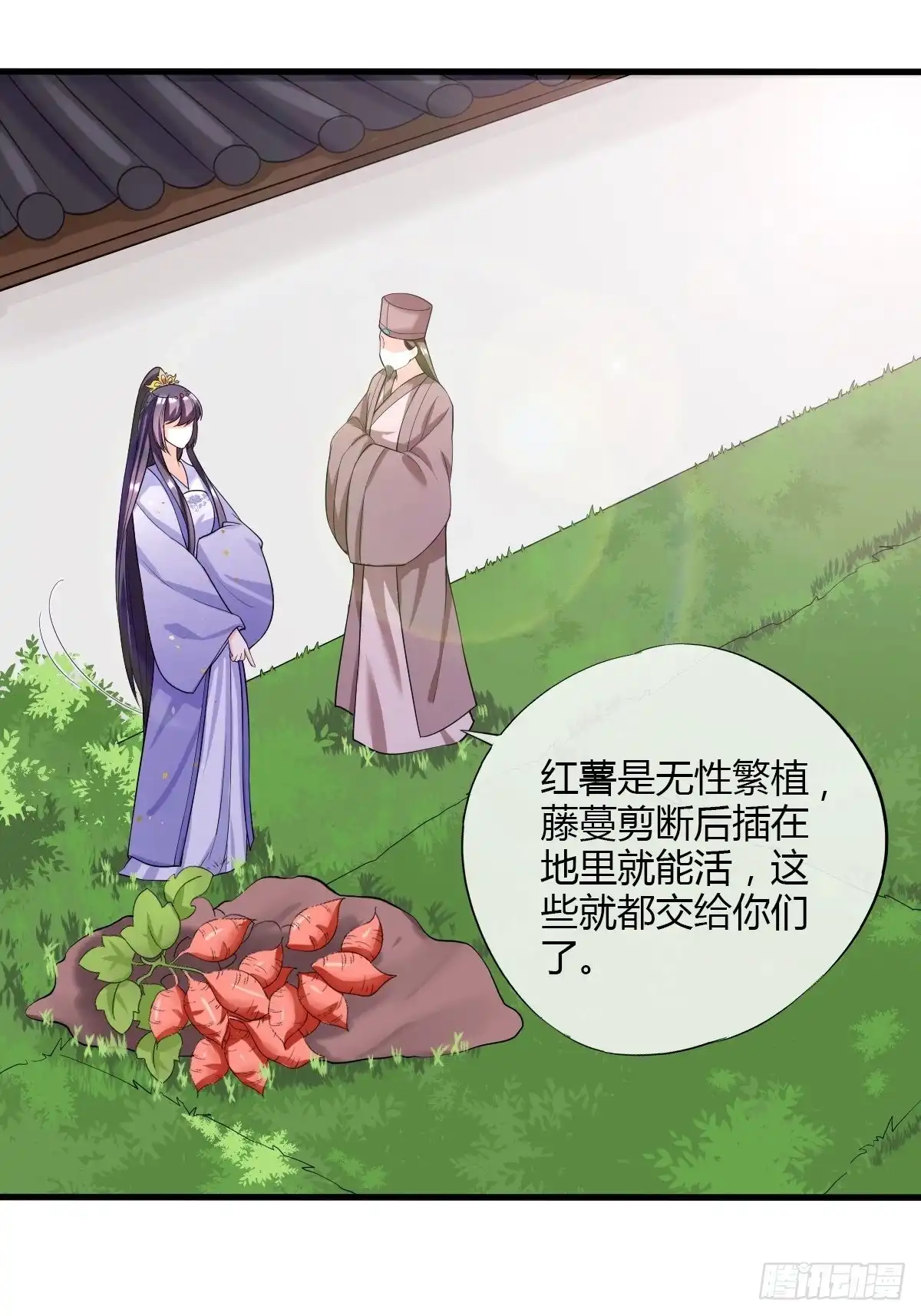 《我让渣男痛哭流涕》小灰鼠 第33页