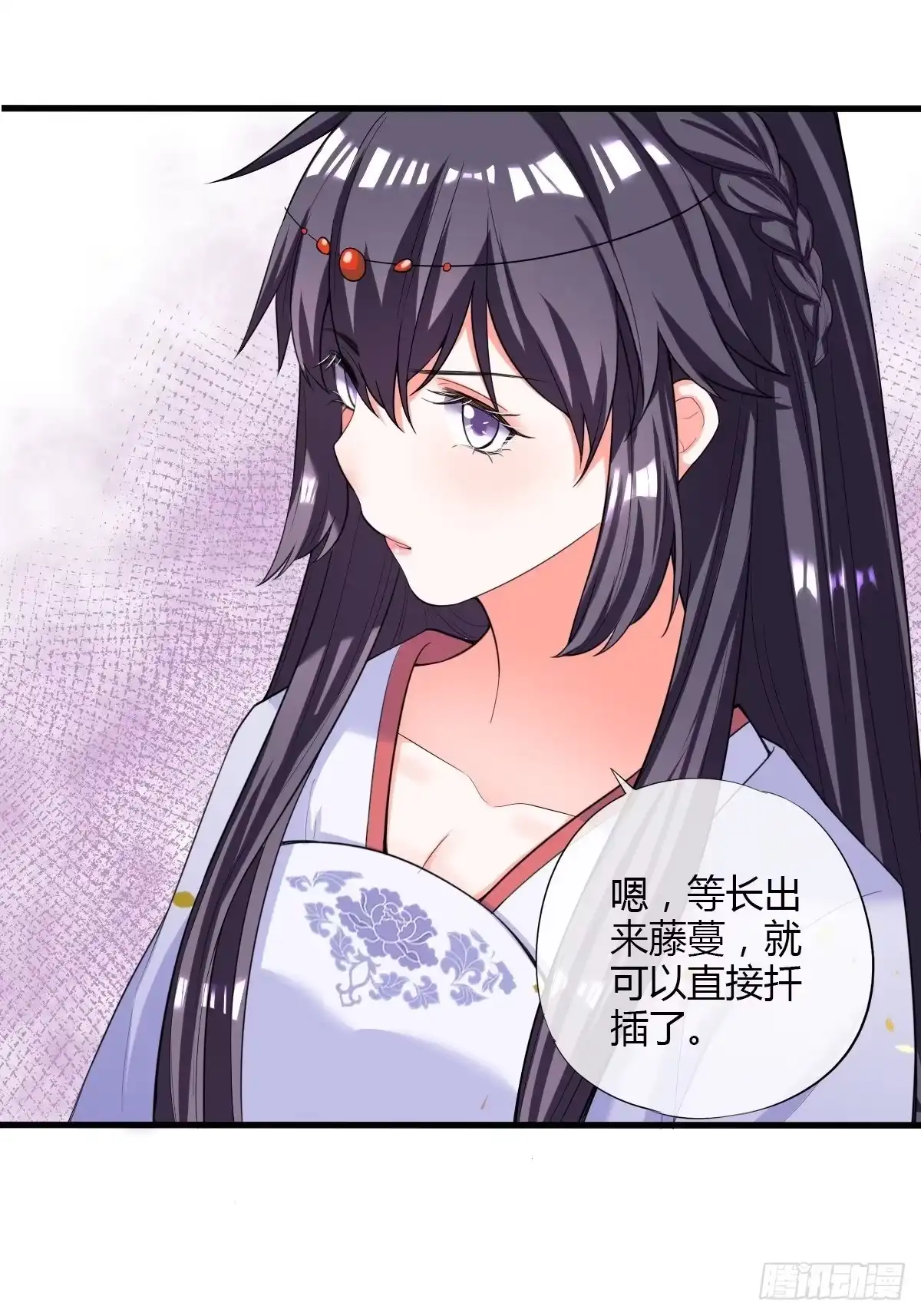 《我让渣男痛哭流涕》小灰鼠 第32页