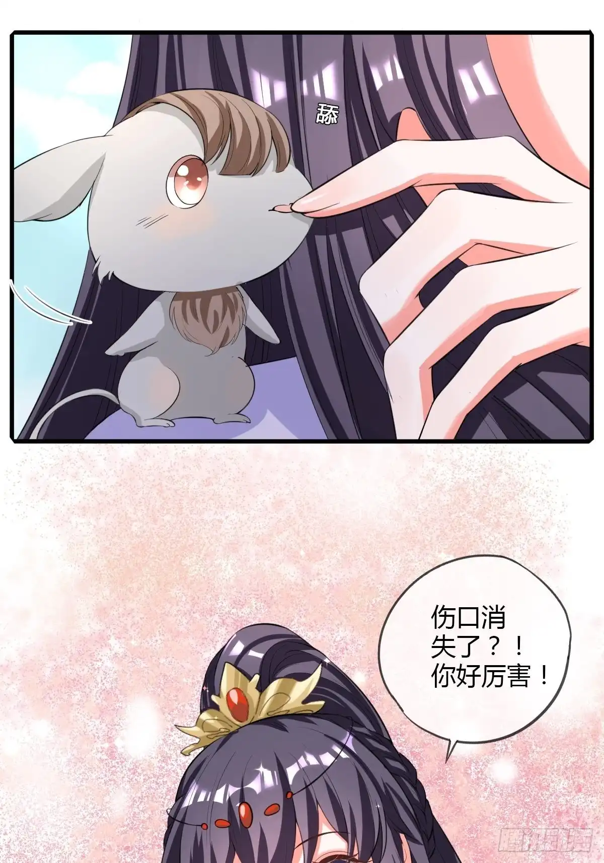 《我让渣男痛哭流涕》小灰鼠 第26页