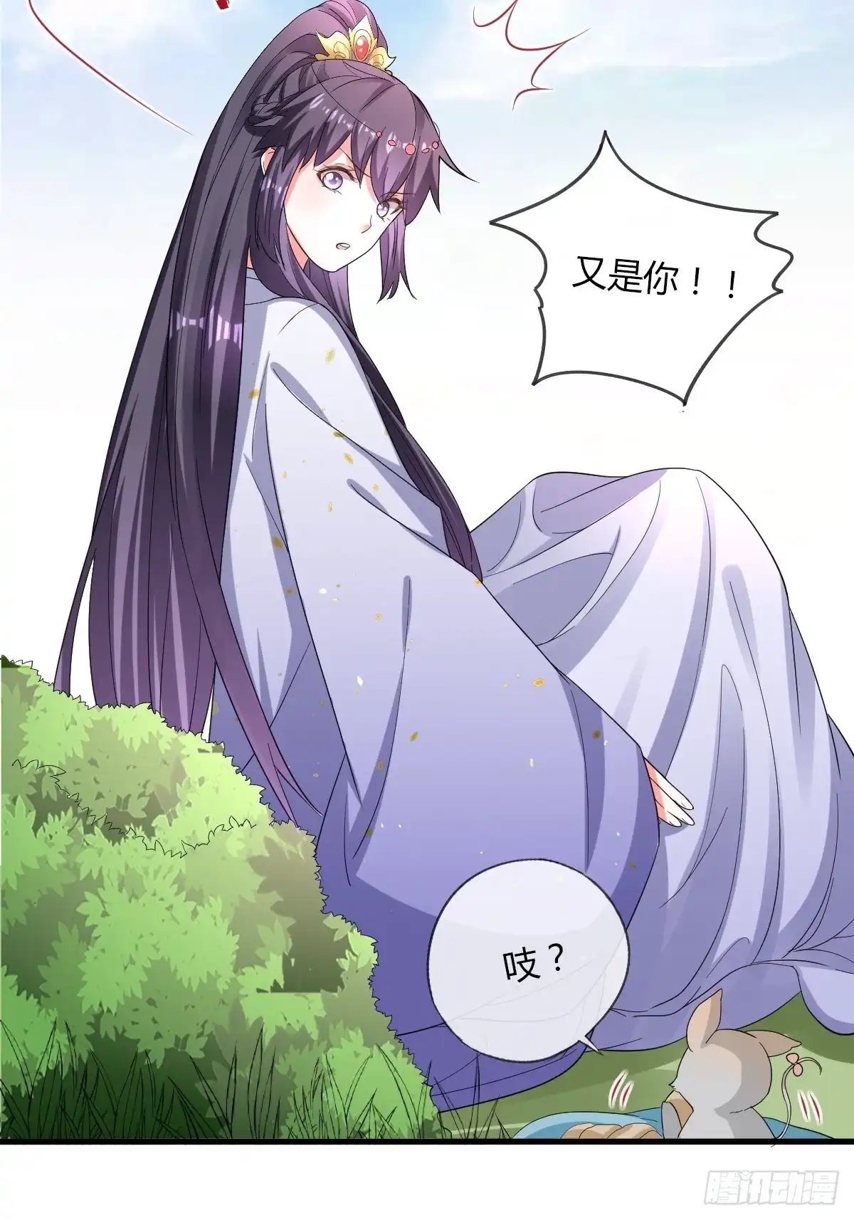 《我让渣男痛哭流涕》小灰鼠 第17页