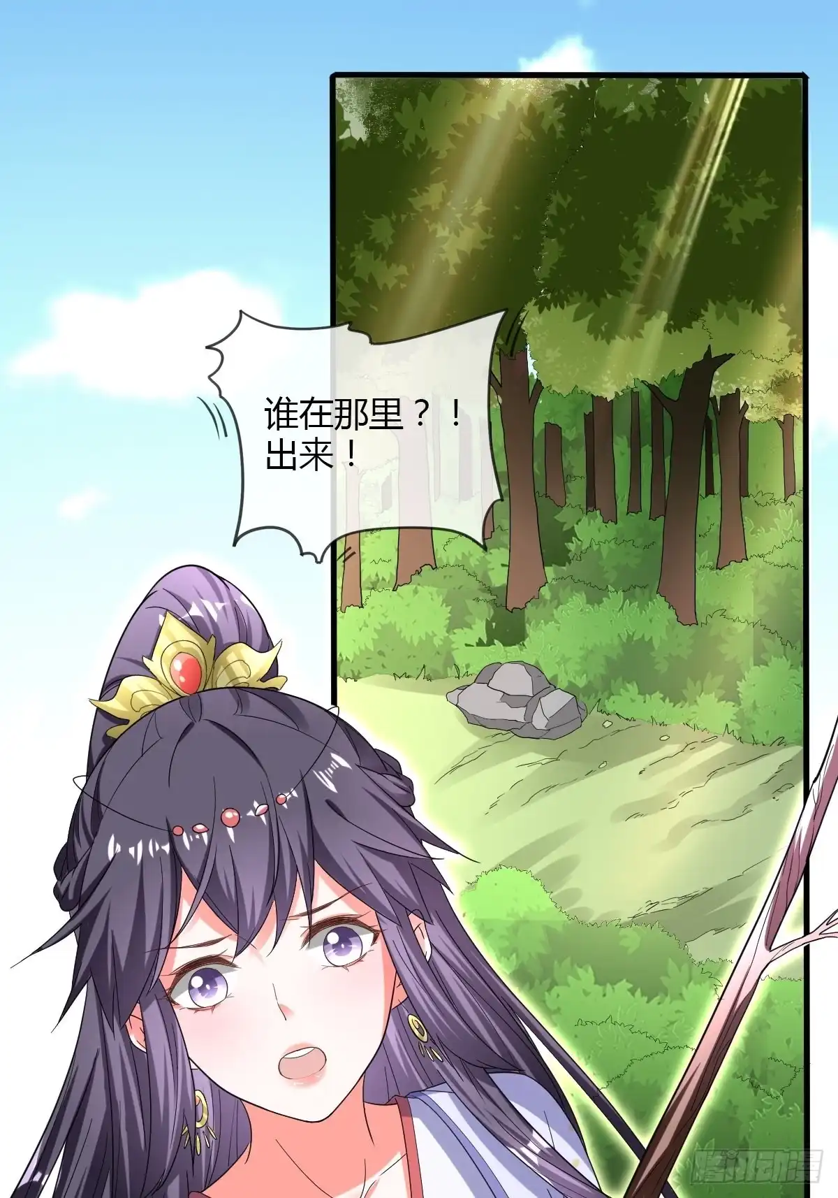 《我让渣男痛哭流涕》小灰鼠 第2页