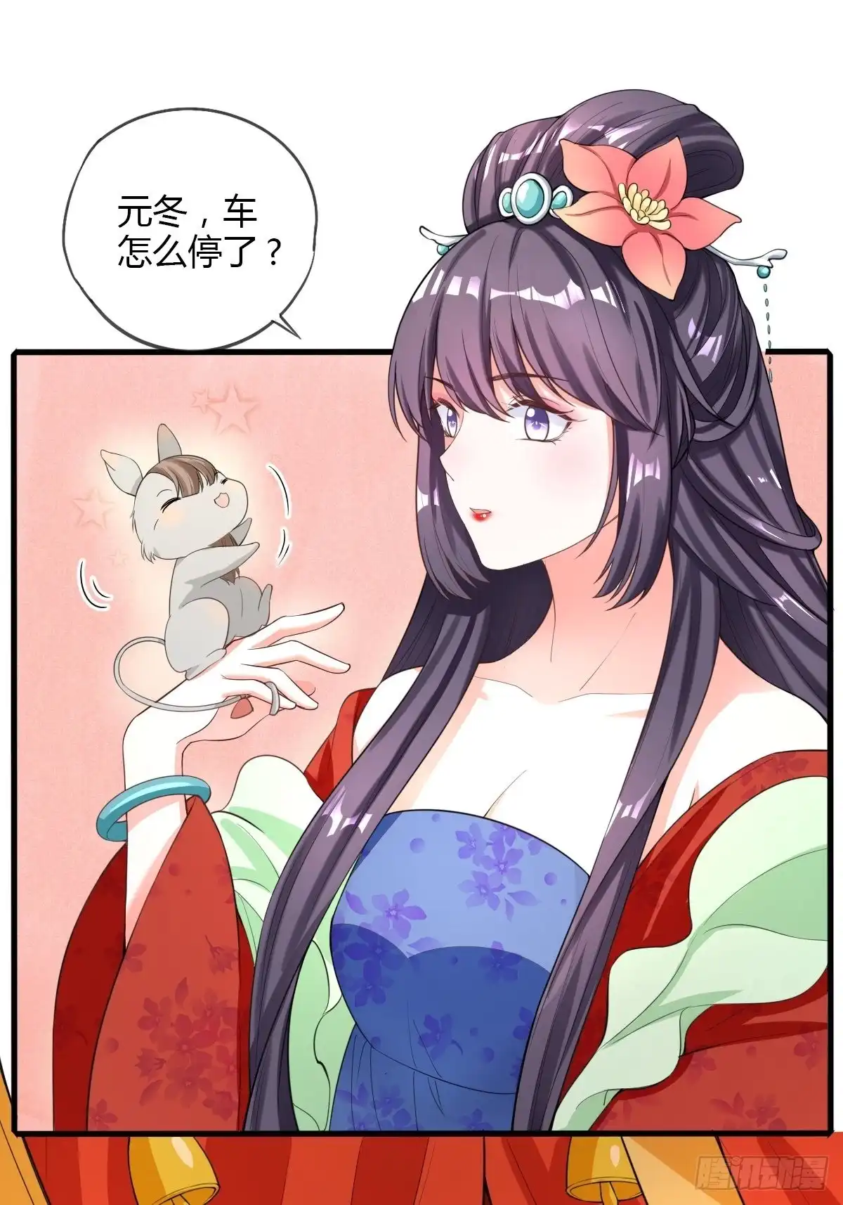 《我让渣男痛哭流涕》小灰鼠 第38页