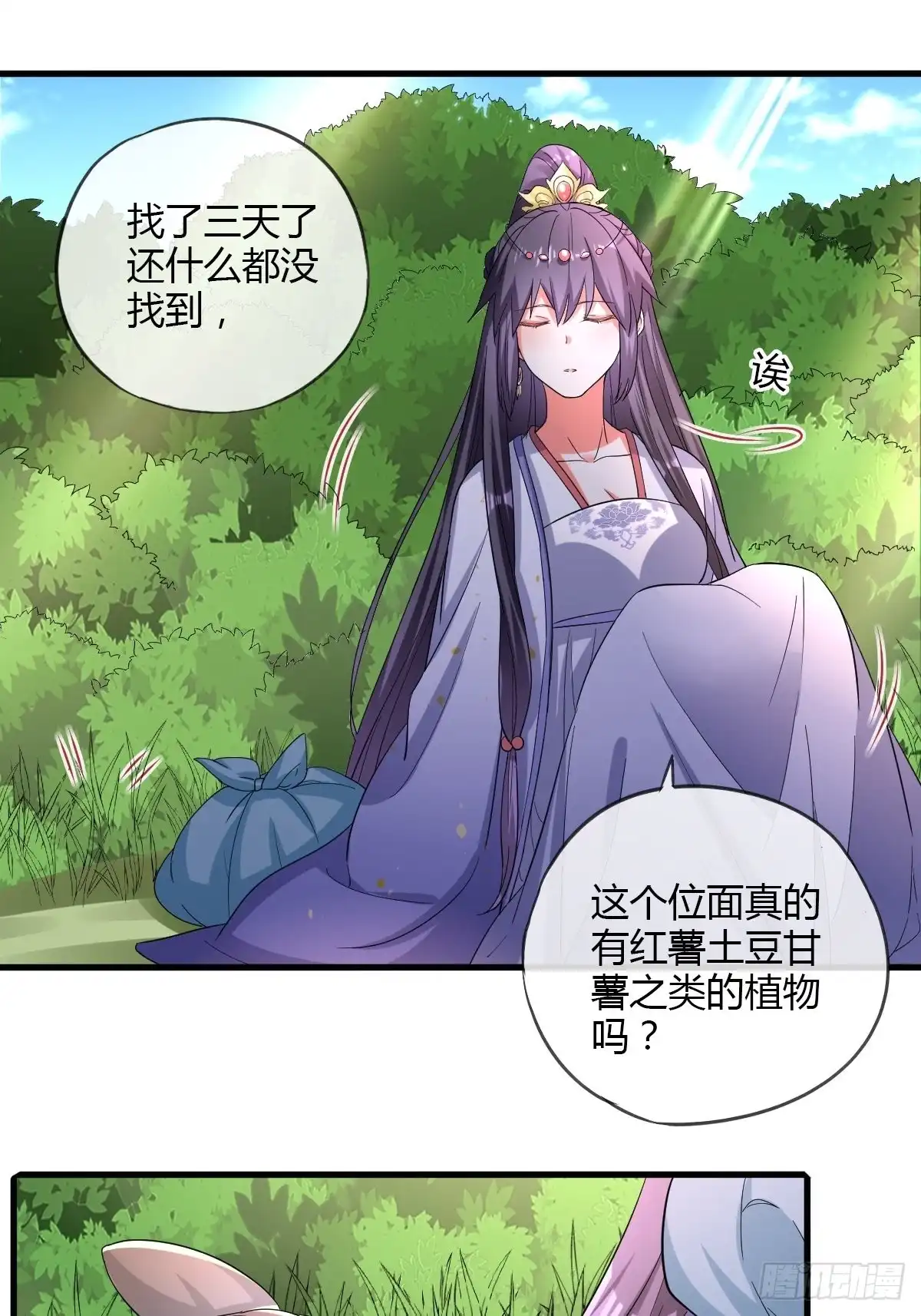 《我让渣男痛哭流涕》小灰鼠 第14页