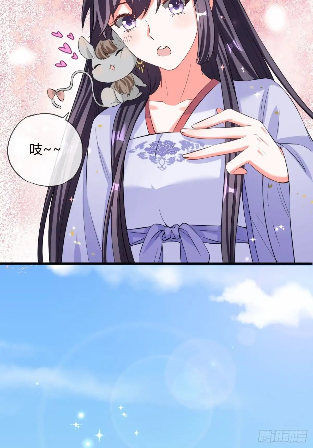 《我让渣男痛哭流涕》小灰鼠 第27页