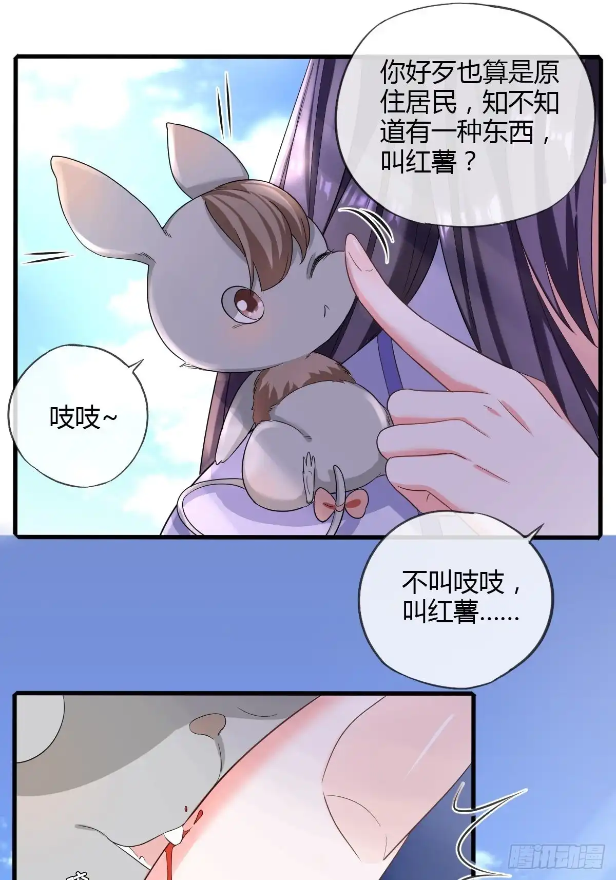 《我让渣男痛哭流涕》小灰鼠 第20页