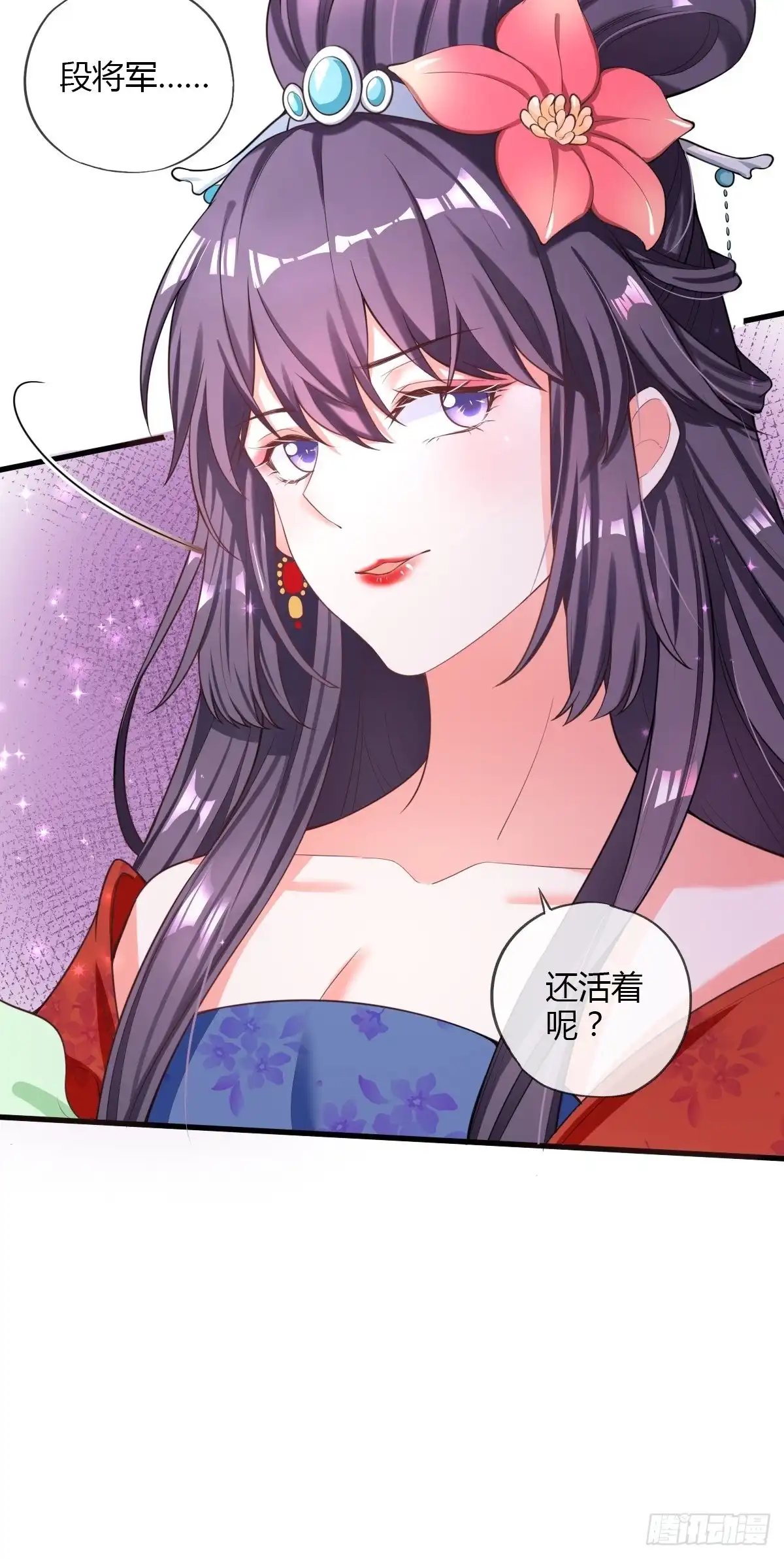 《我让渣男痛哭流涕》小灰鼠 第41页