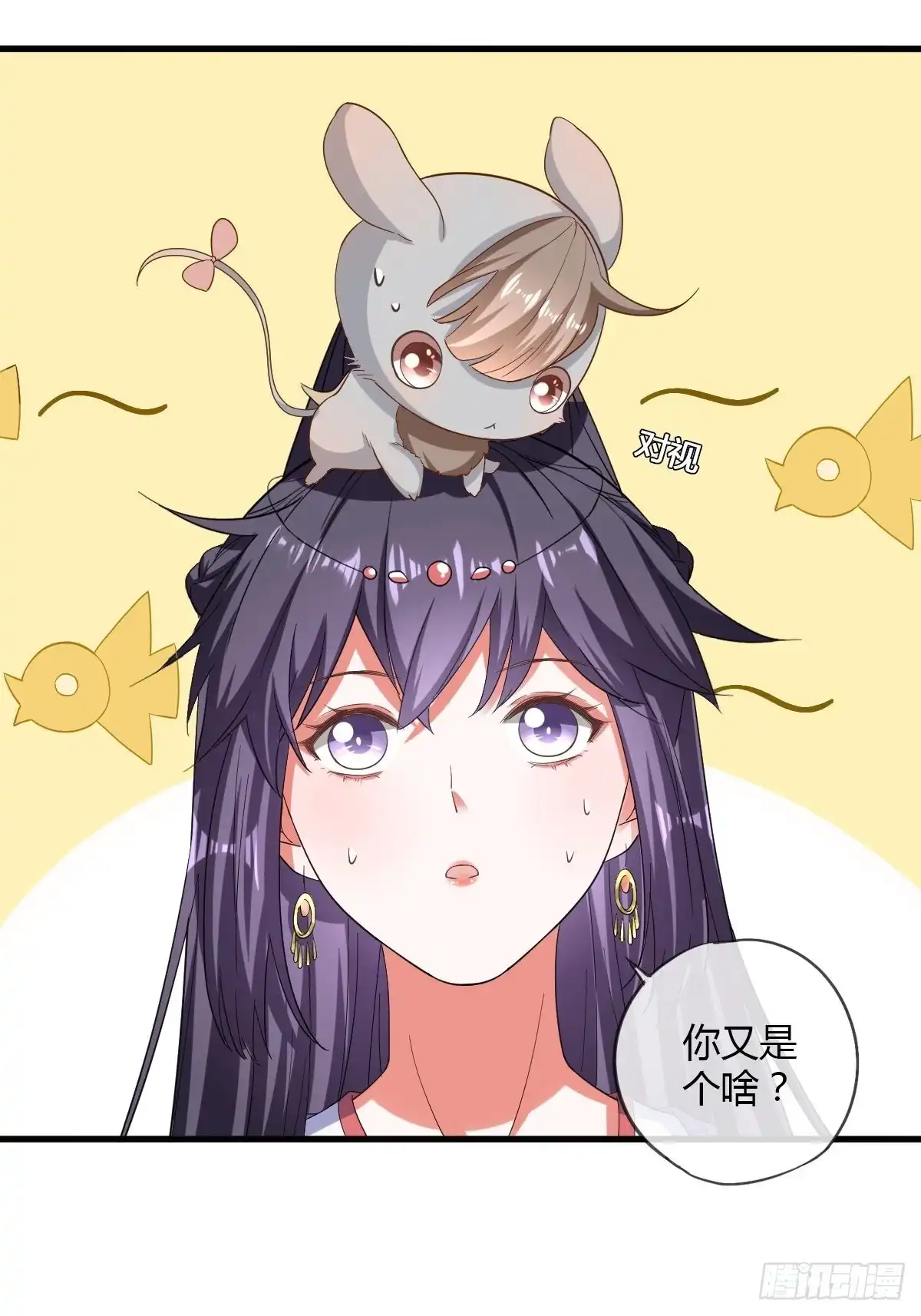 《我让渣男痛哭流涕》小灰鼠 第8页