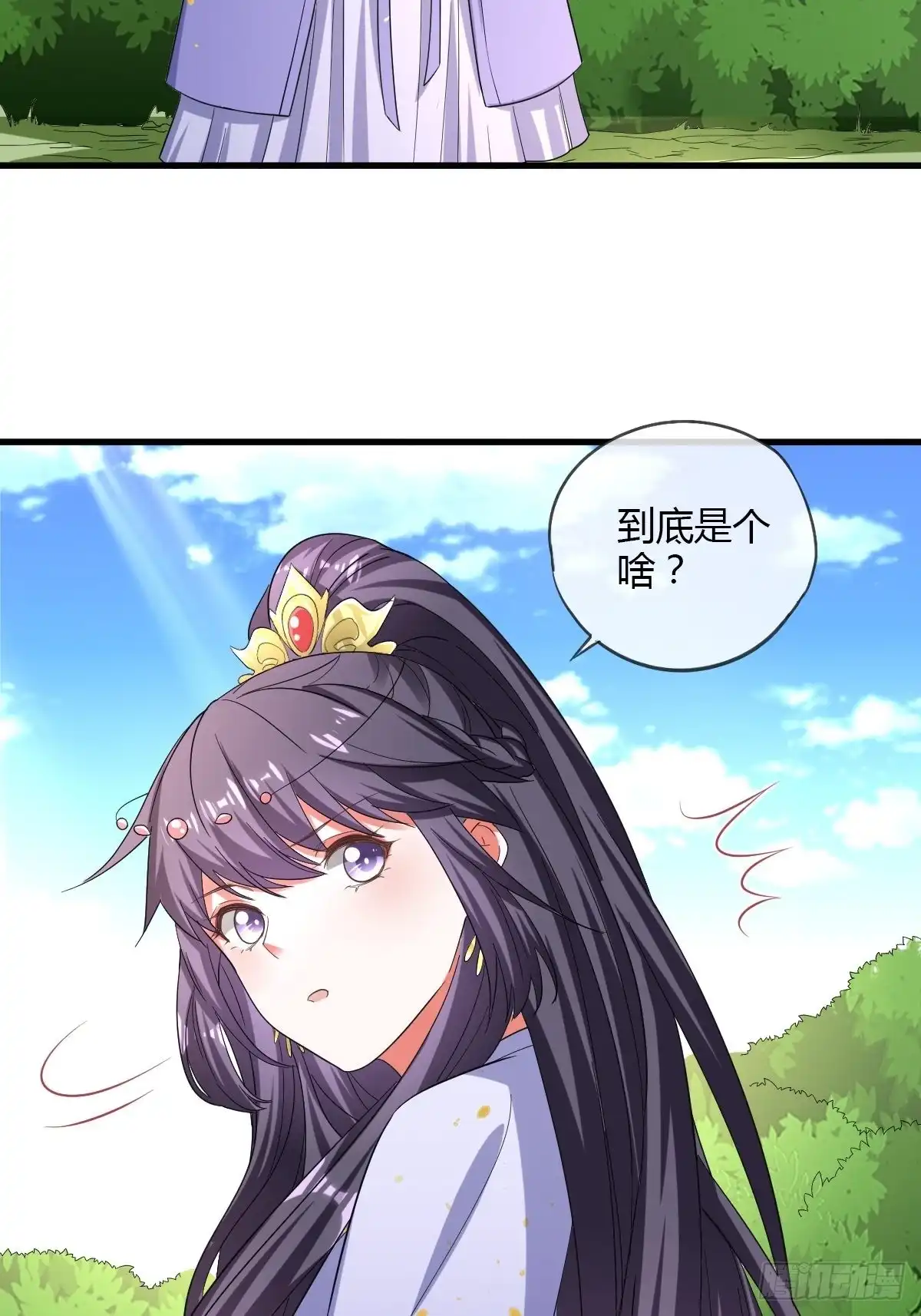 《我让渣男痛哭流涕》小灰鼠 第10页