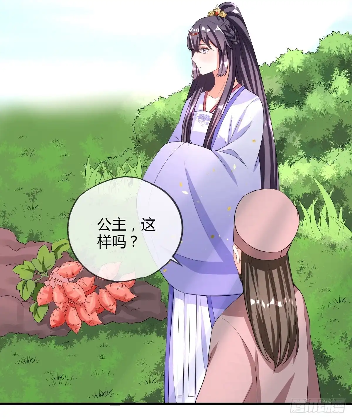 《我让渣男痛哭流涕》小灰鼠 第31页