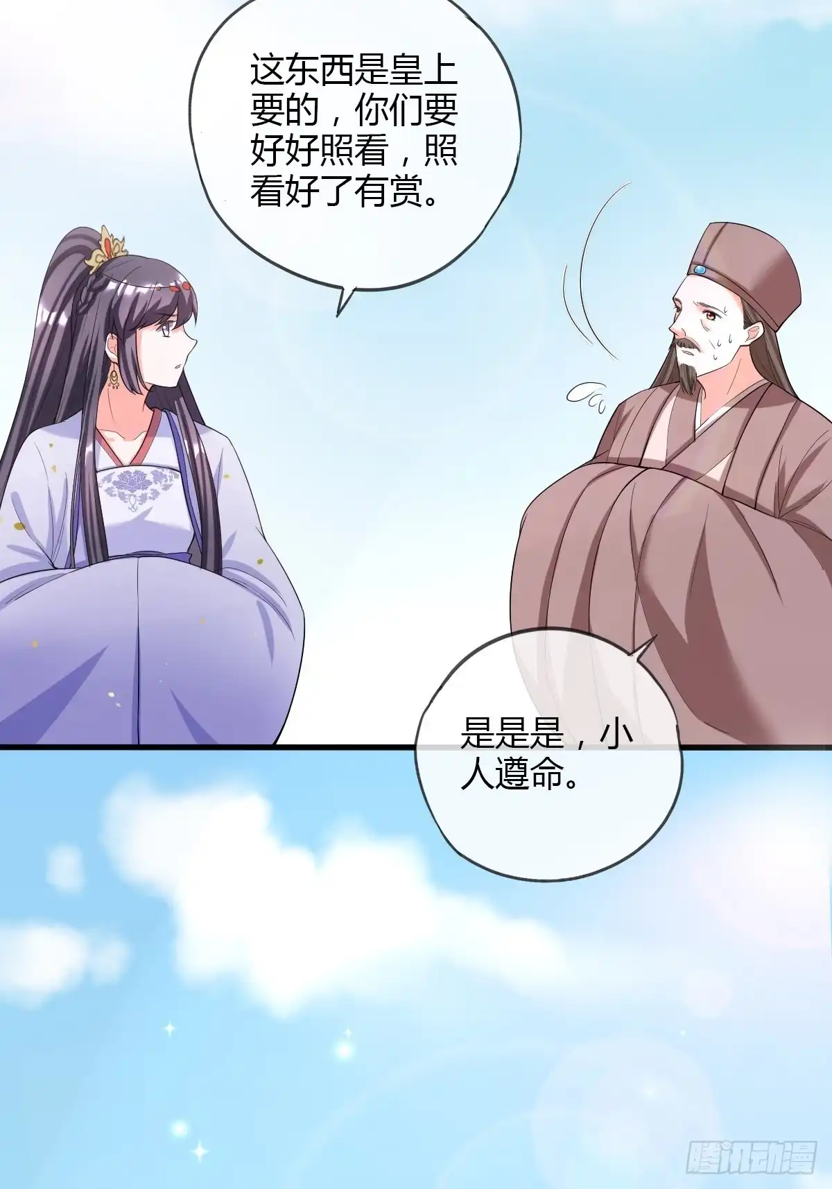 《我让渣男痛哭流涕》小灰鼠 第35页