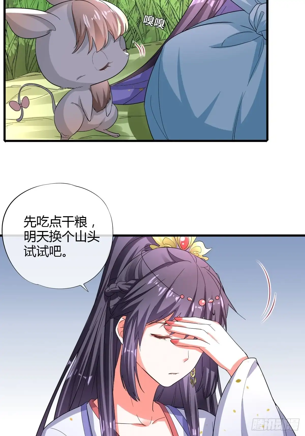 《我让渣男痛哭流涕》小灰鼠 第15页