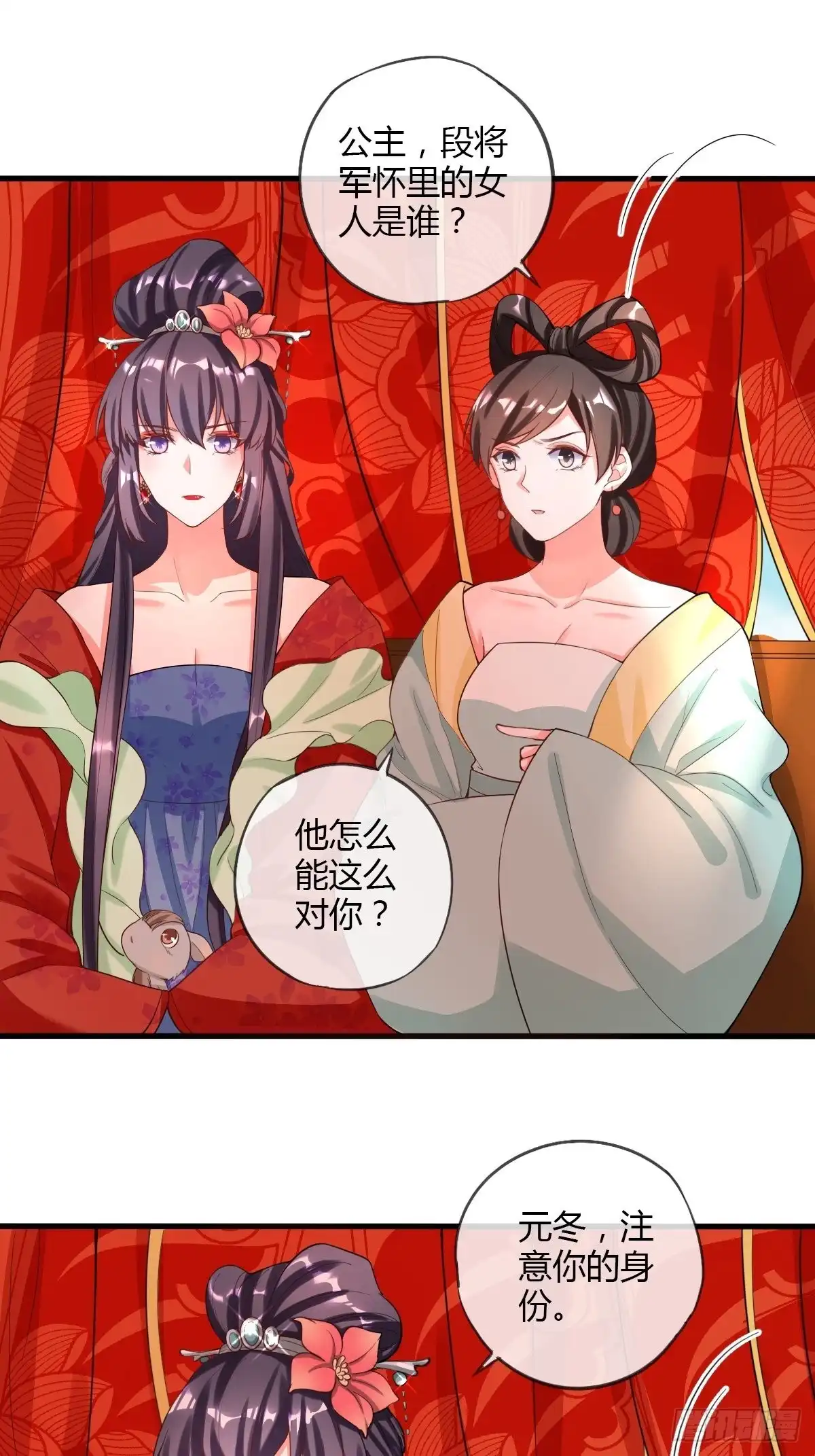 《我让渣男痛哭流涕》败军之将 第8页