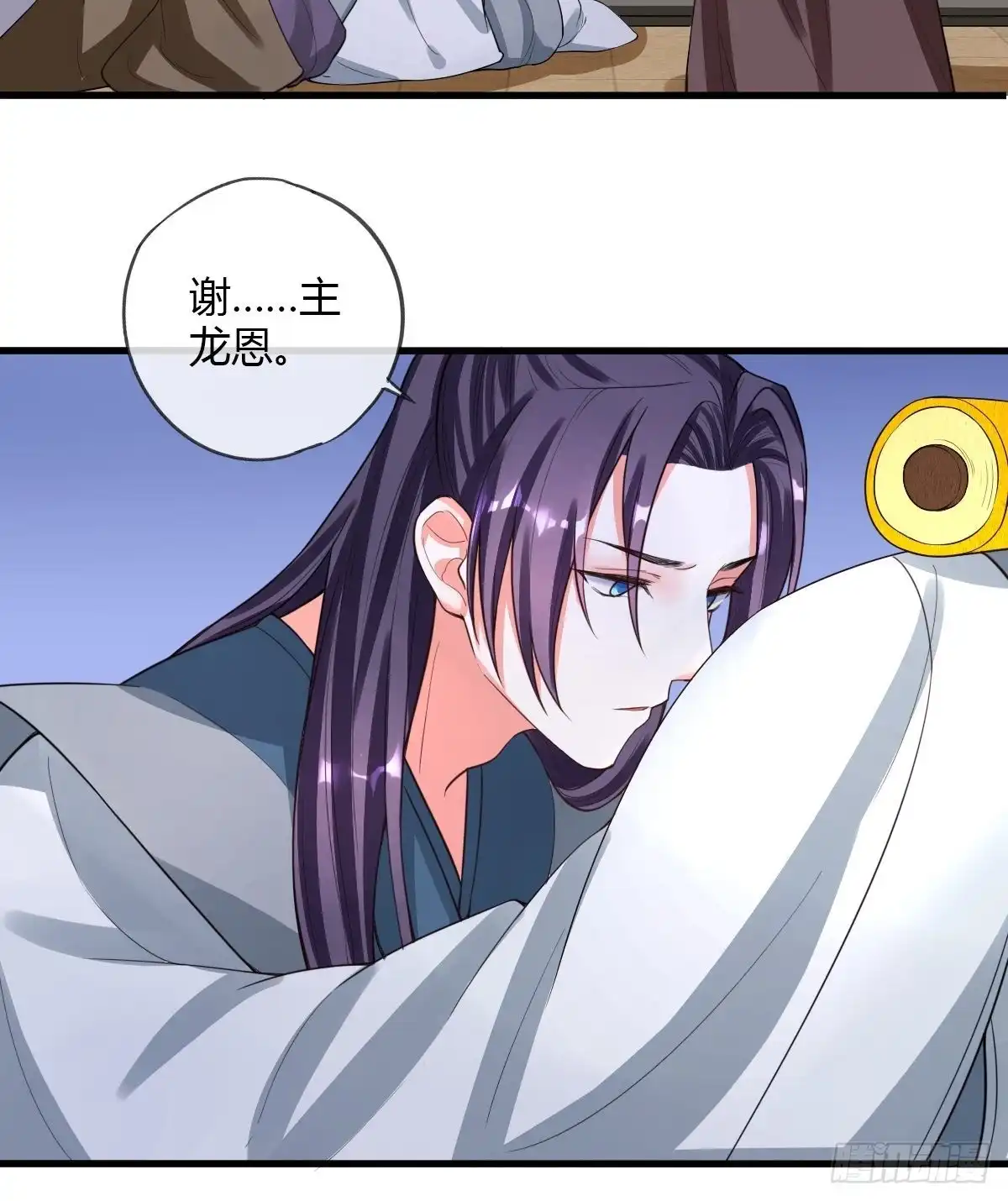 《我让渣男痛哭流涕》败军之将 第41页