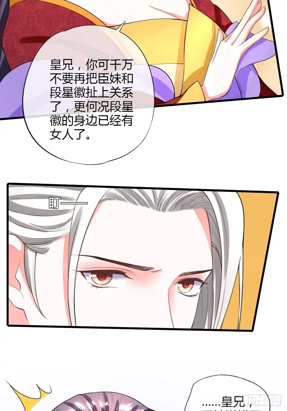 《我让渣男痛哭流涕》败军之将 第16页