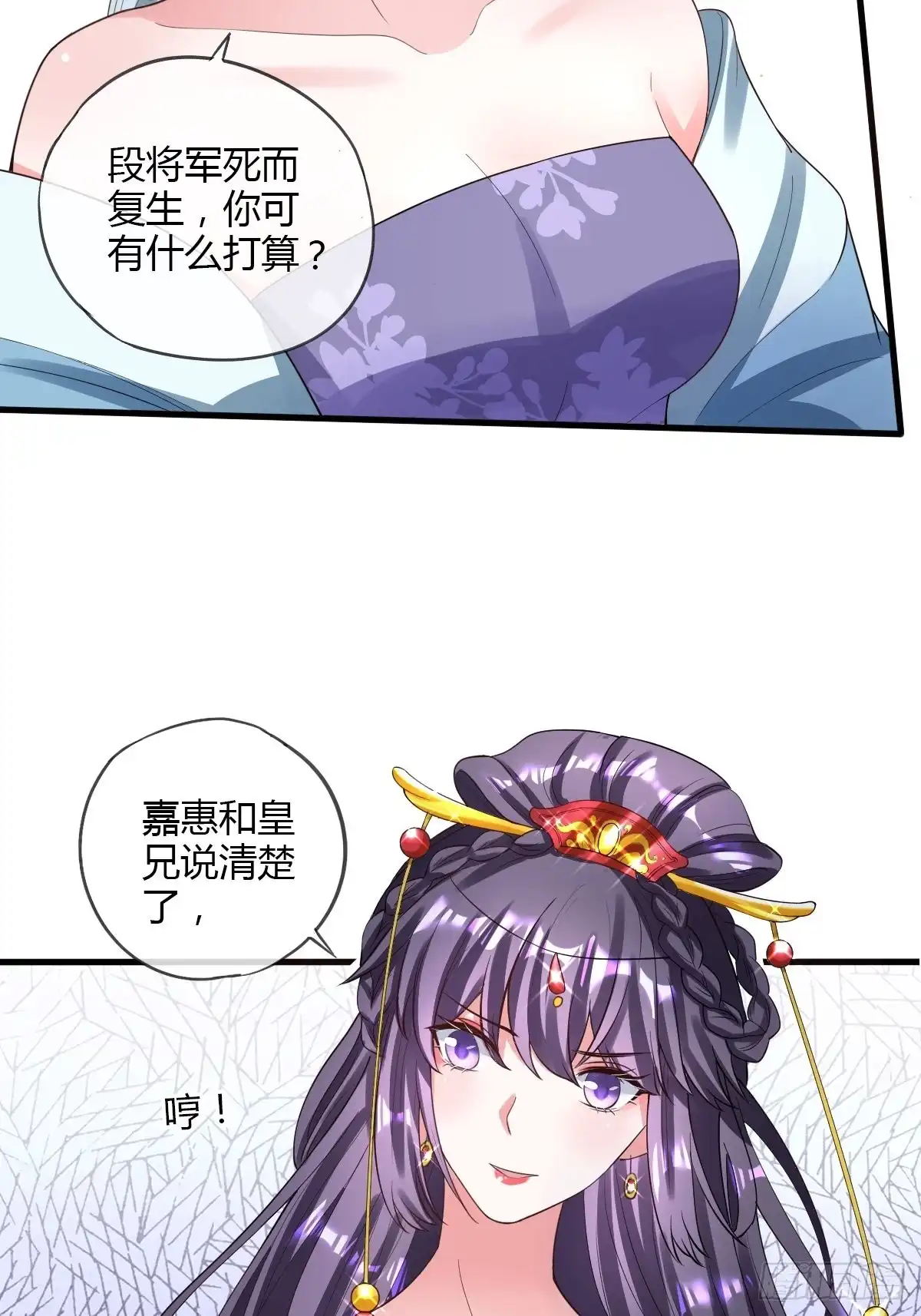 《我让渣男痛哭流涕》败军之将 第34页