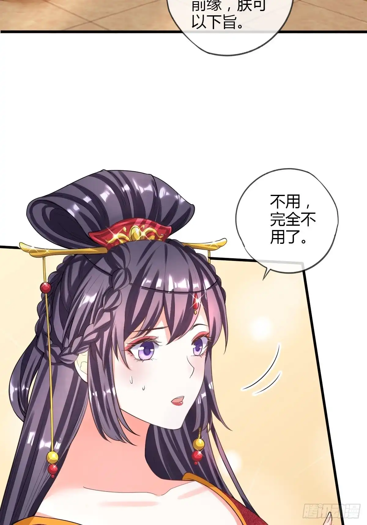 《我让渣男痛哭流涕》败军之将 第15页